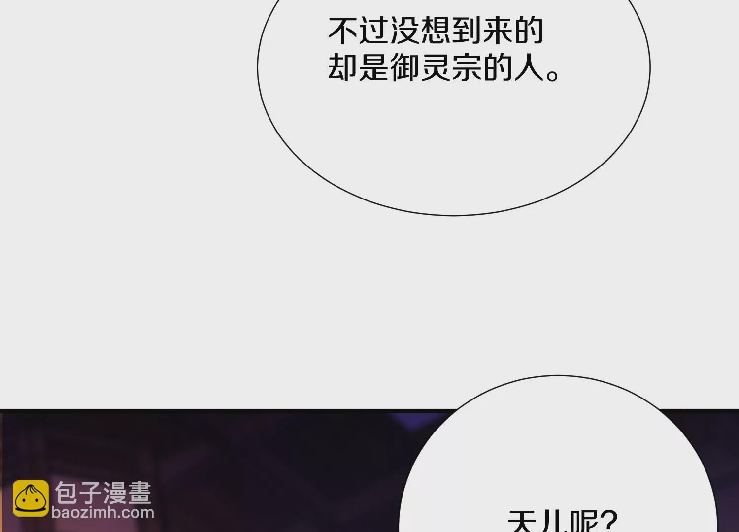 這屆魔道不太行 - 第6話上 我和他們不是一夥的(1/4) - 2
