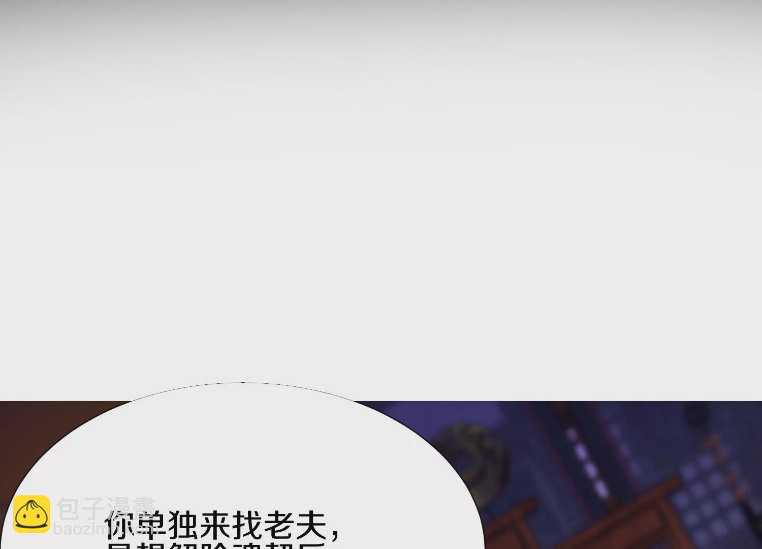 這屆魔道不太行 - 第6話上 我和他們不是一夥的(1/4) - 4