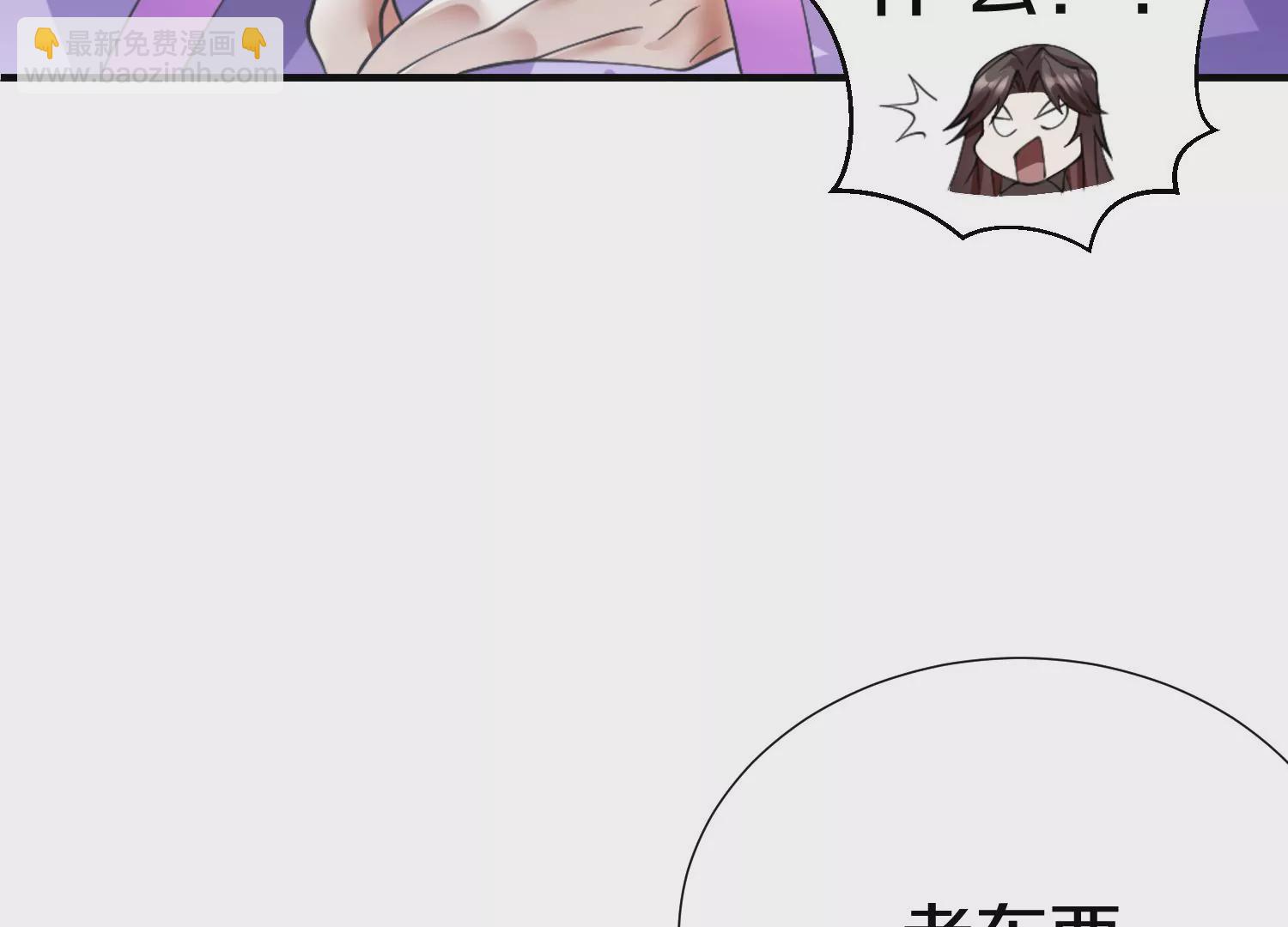 這屆魔道不太行 - 第6話上 我和他們不是一夥的(1/4) - 7