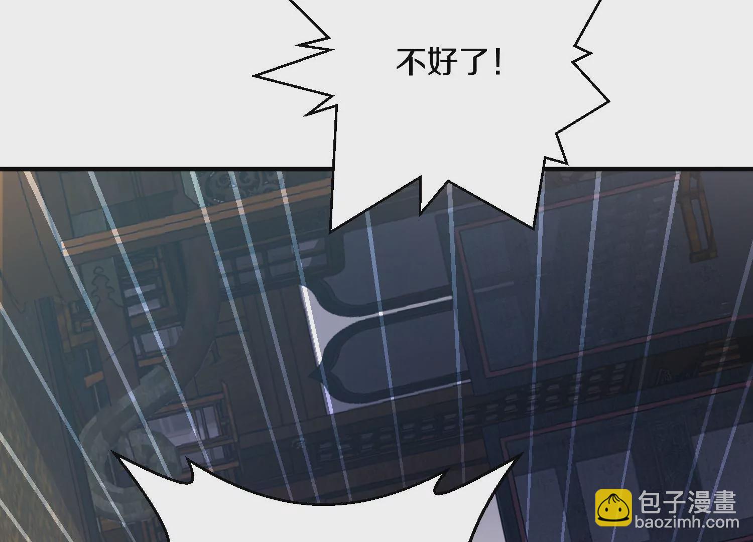 這屆魔道不太行 - 第6話上 我和他們不是一夥的(1/4) - 7
