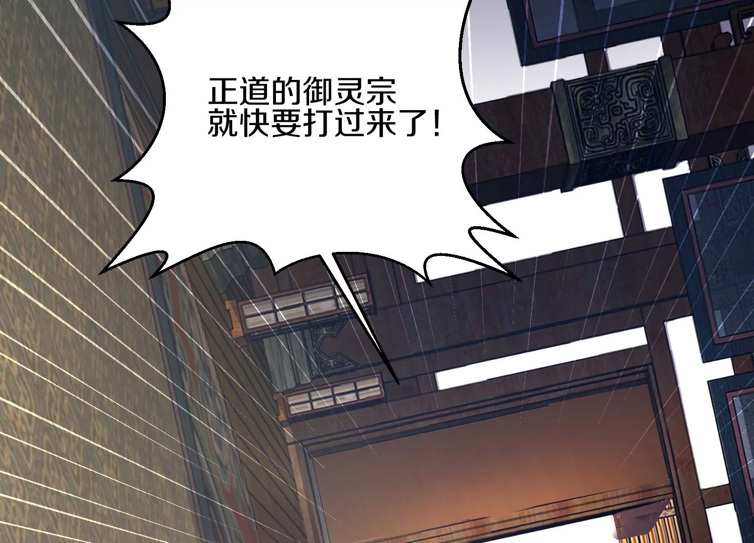 這屆魔道不太行 - 第6話上 我和他們不是一夥的(1/4) - 8
