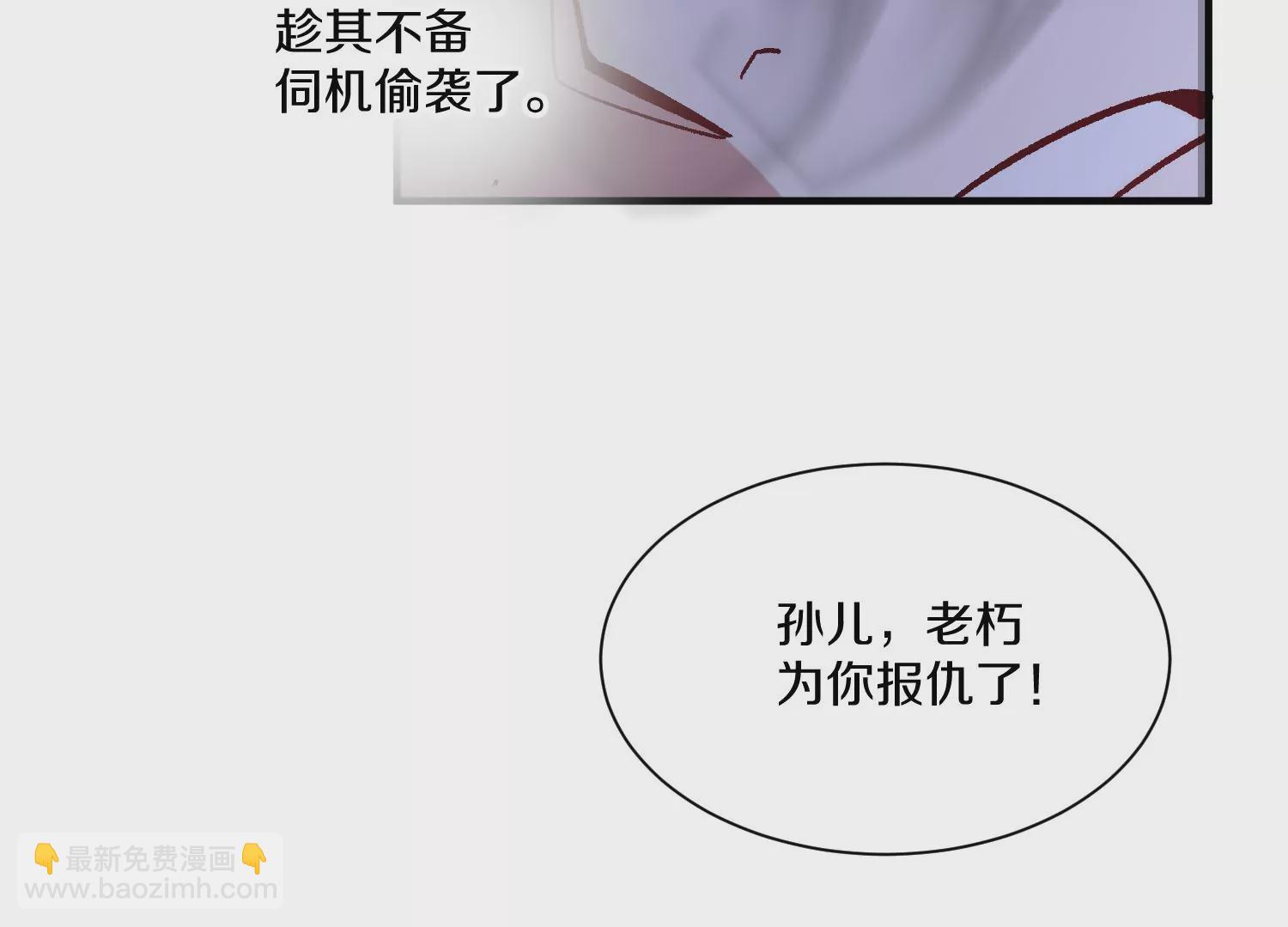 這屆魔道不太行 - 第35話上   替身(1/3) - 6