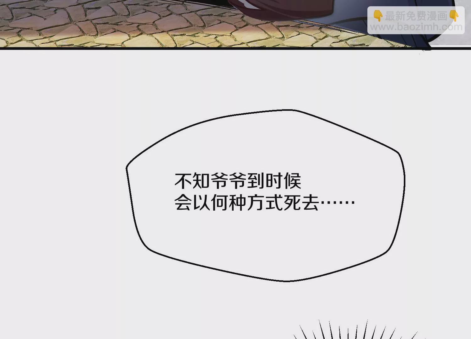 這屆魔道不太行 - 第35話上   替身(1/3) - 2