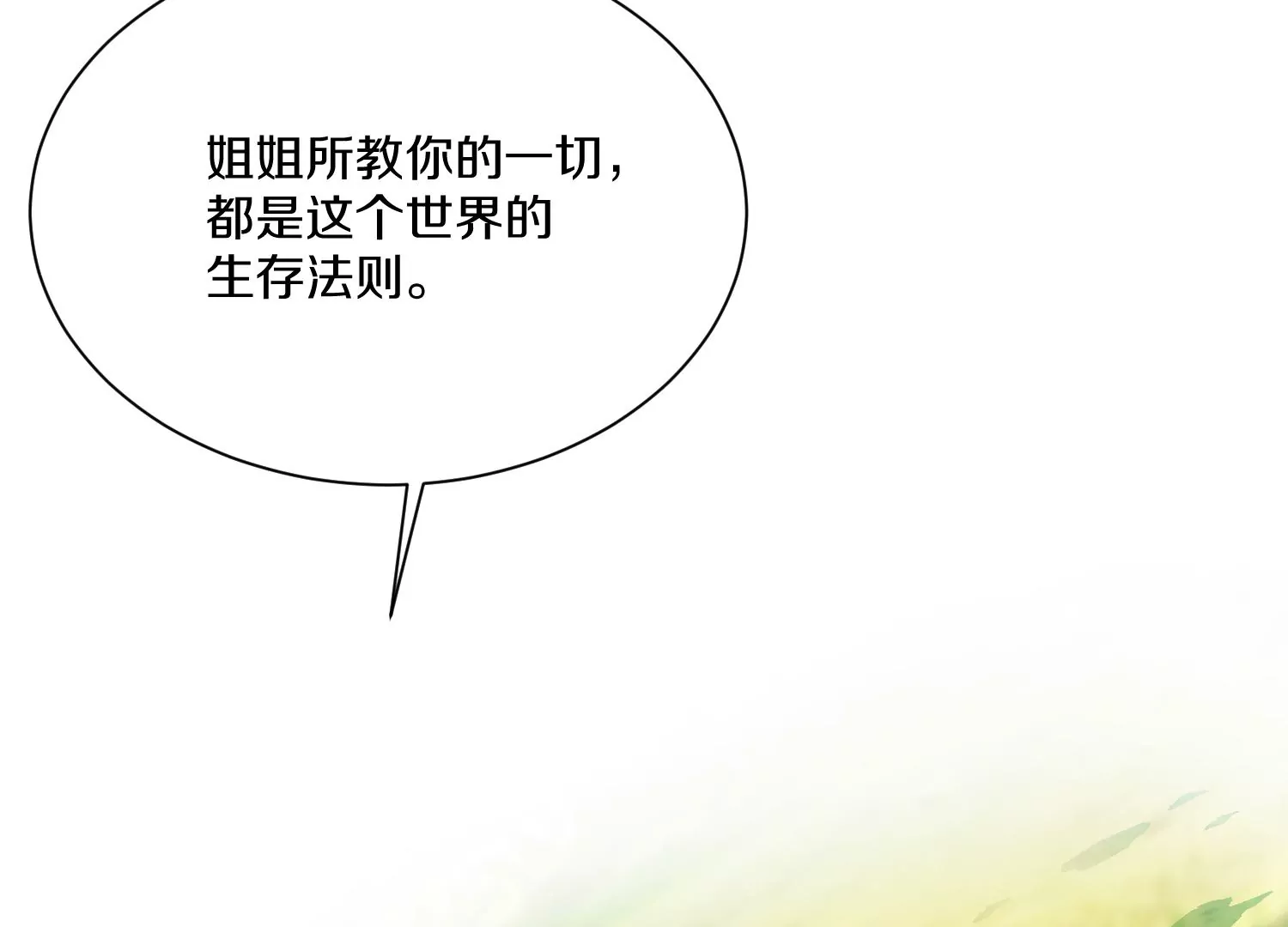 第37话上   世界需要坏人！(1/4)-第65话