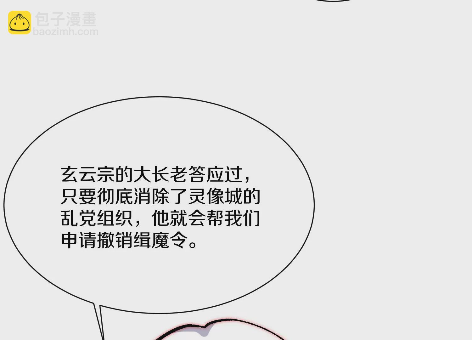 第37话上   世界需要坏人！(1/4)-第65话