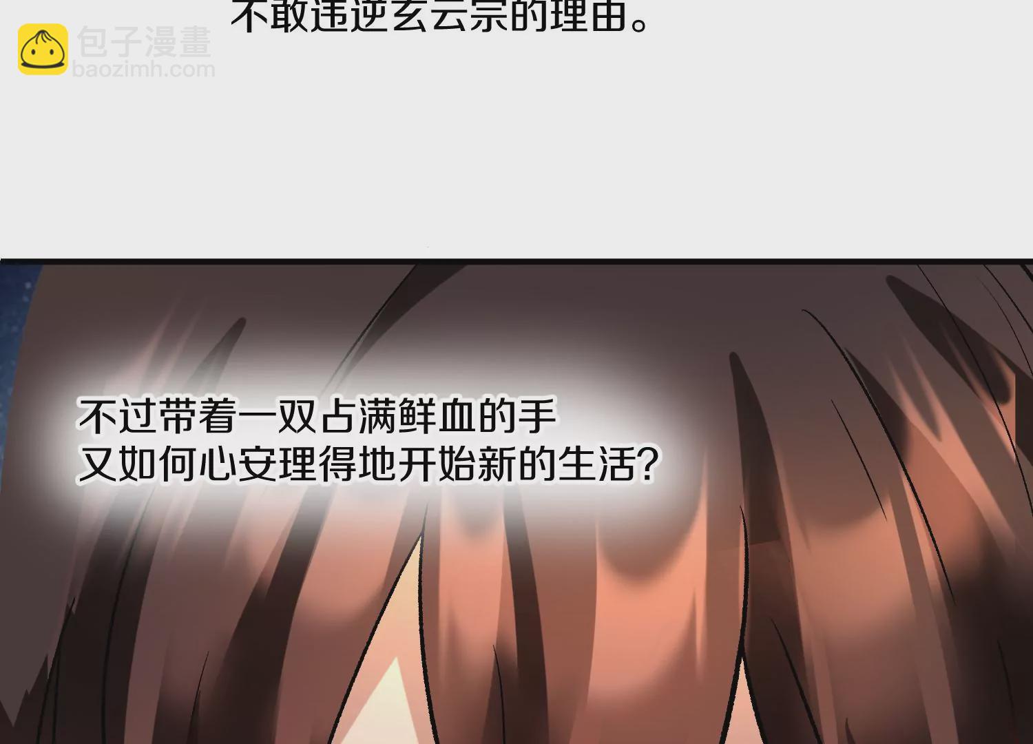 第37话上   世界需要坏人！(1/4)-第65话