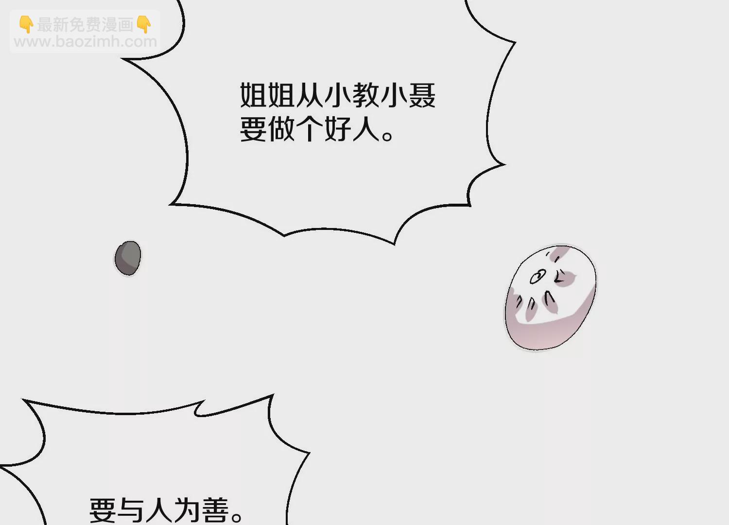 第37话上   世界需要坏人！(1/4)-第65话