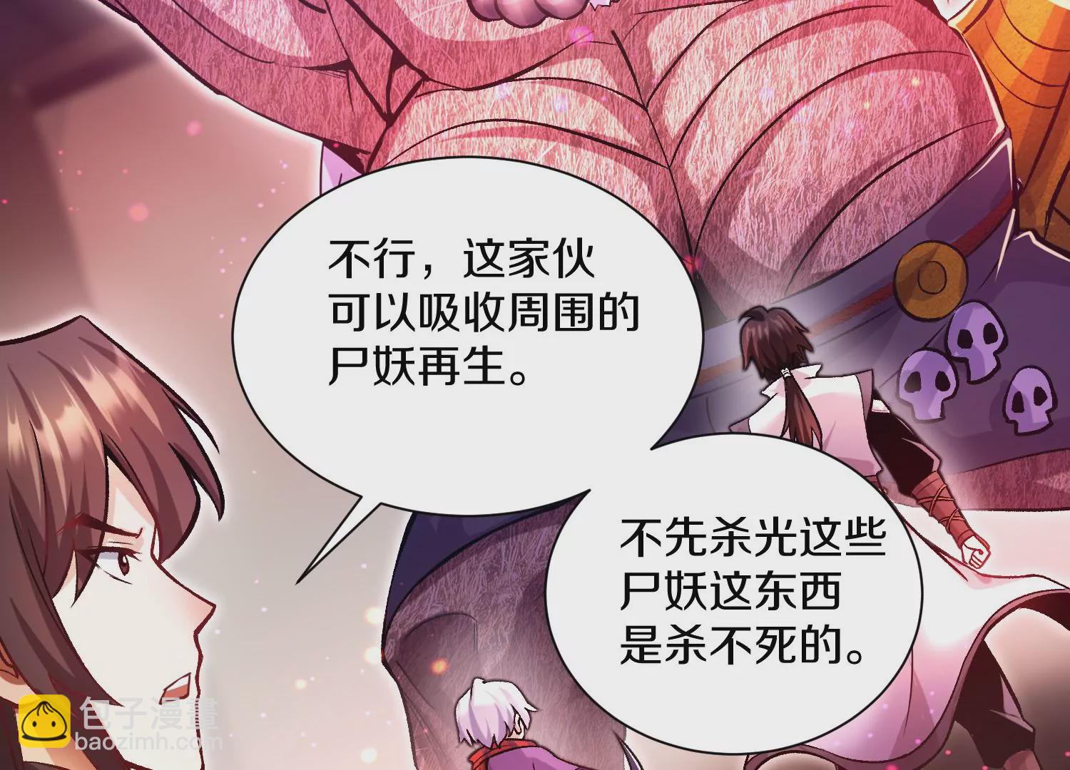 第40话上   效率(1/3)-第71话