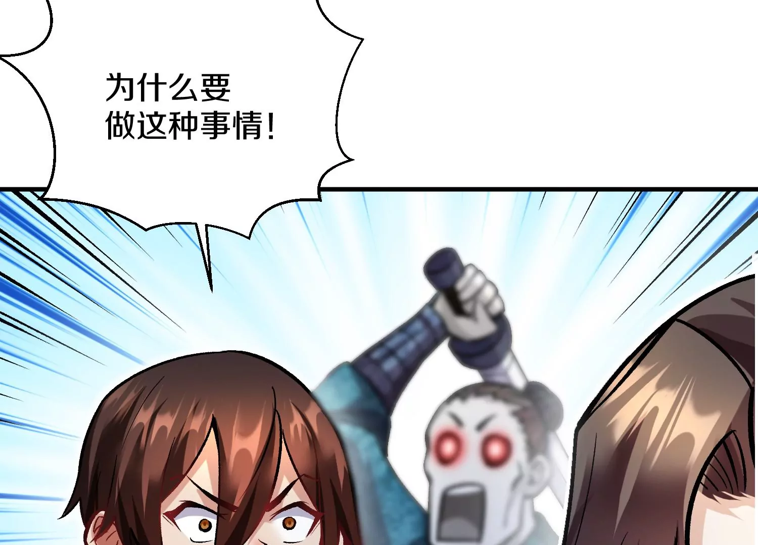 第40话上   效率(1/3)-第71话