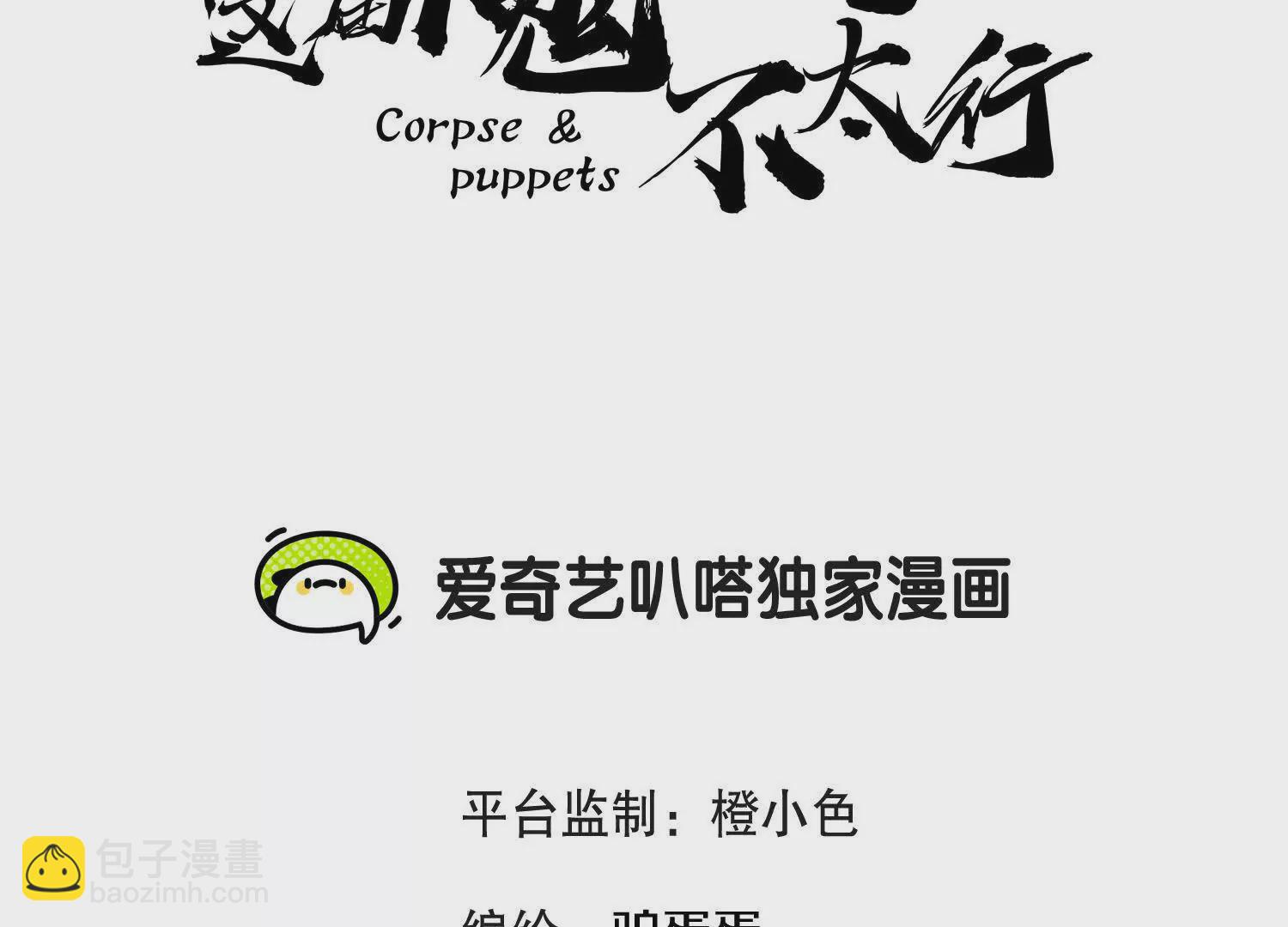 42话上   什么也改变不了(1/3)-第75话