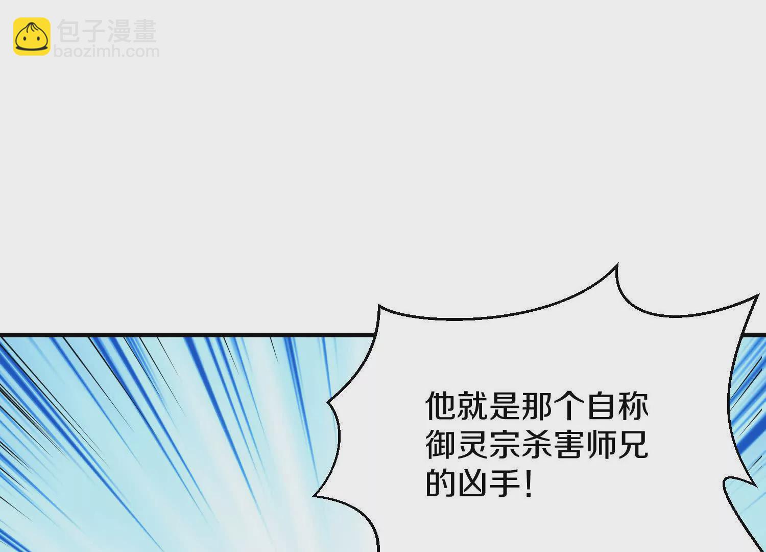 第43话上   公之于众！(1/3)-第77话