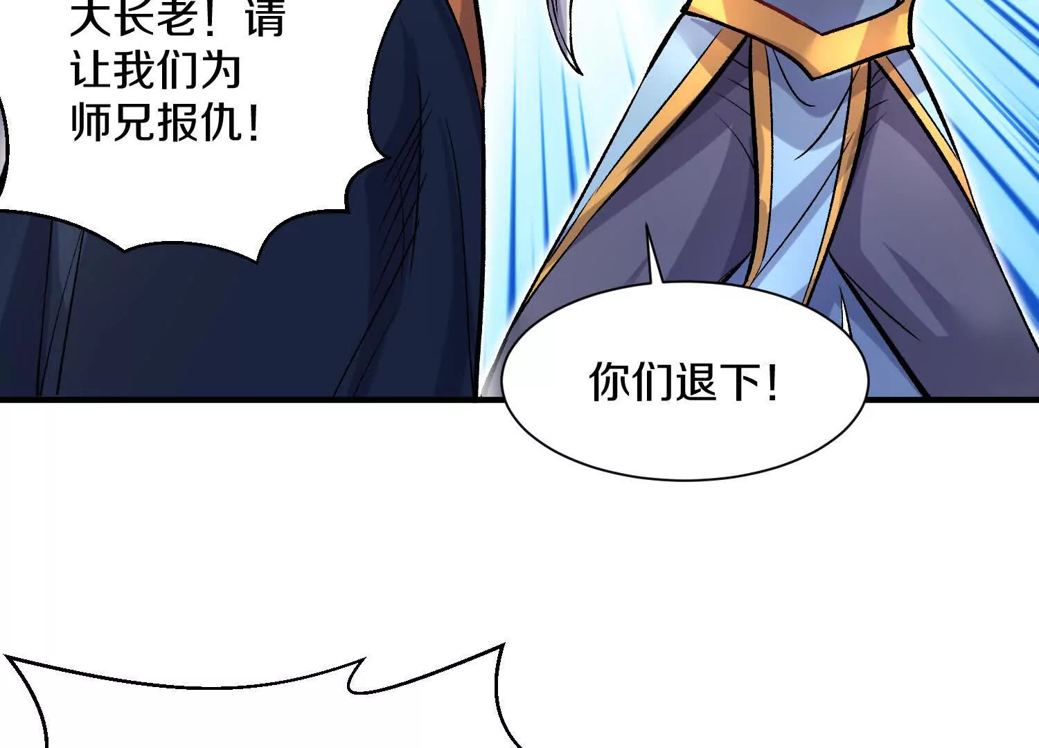 第43话上   公之于众！(1/3)-第77话