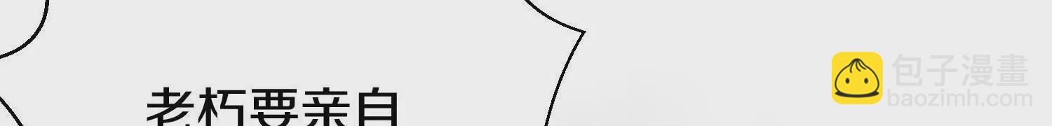 第43话上   公之于众！(1/3)-第77话