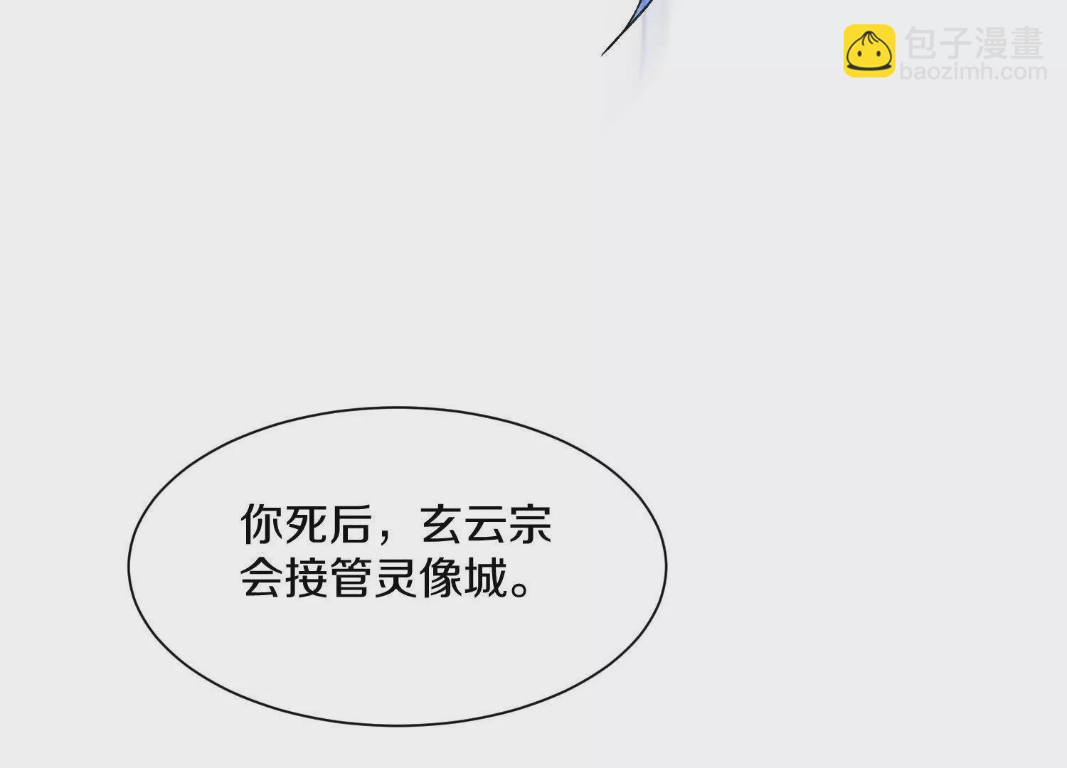 第43话上   公之于众！(1/3)-第77话