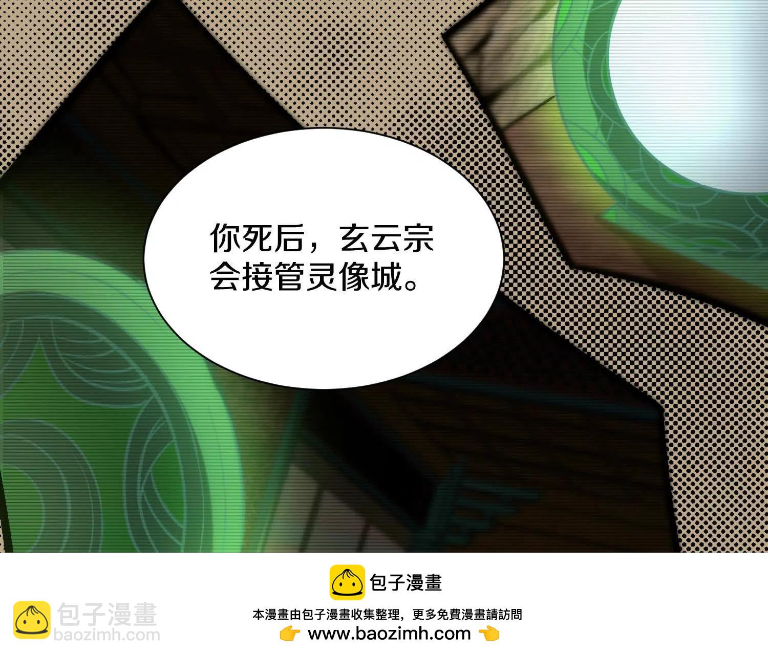 第43话上   公之于众！(1/3)-第77话