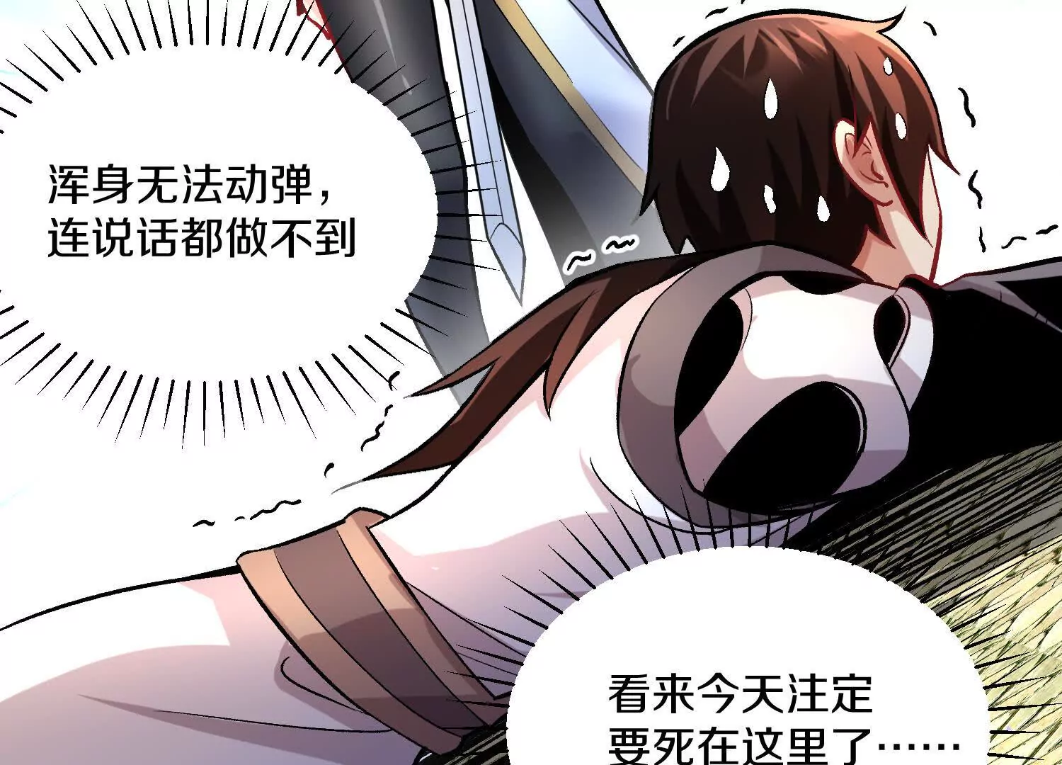 第44话上（一）兄弟你哪边的(1/2)-第79话