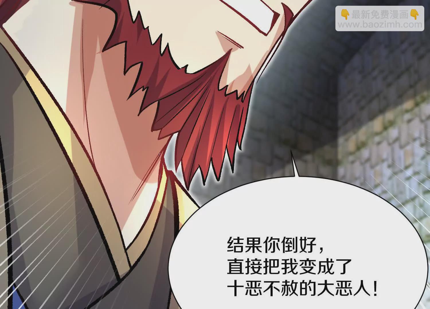 這屆魔道不太行 - 44話下（一）選擇(1/2) - 7