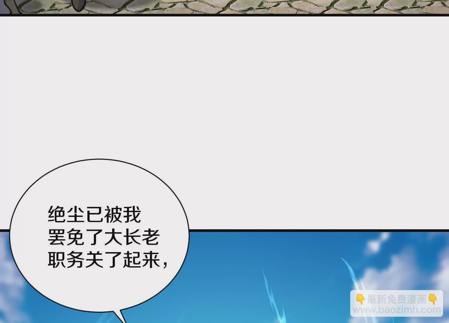 這屆魔道不太行 - 44話下（一）選擇(1/2) - 7
