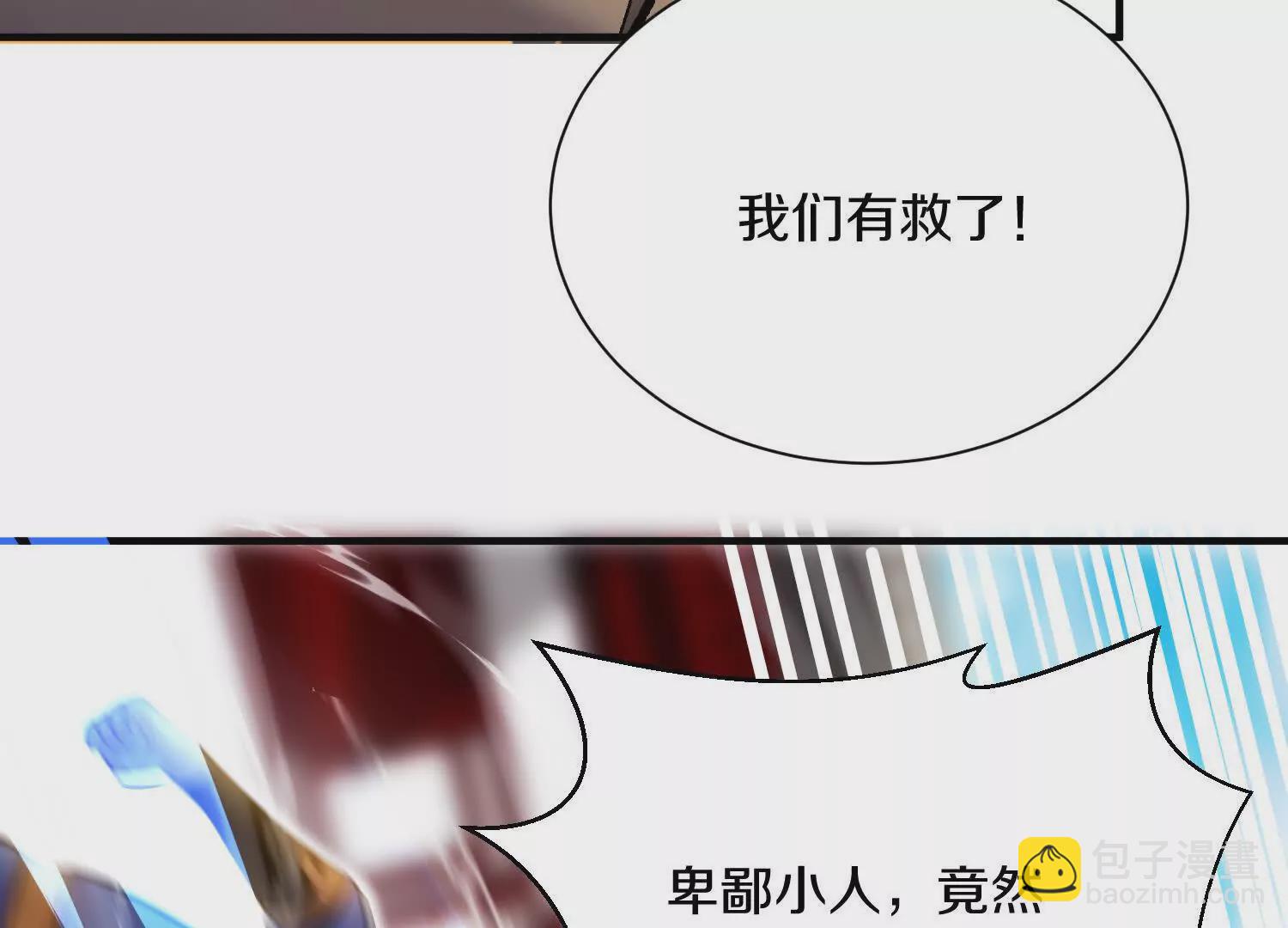 第46话上   还差走火入魔！(1/3)-第85话