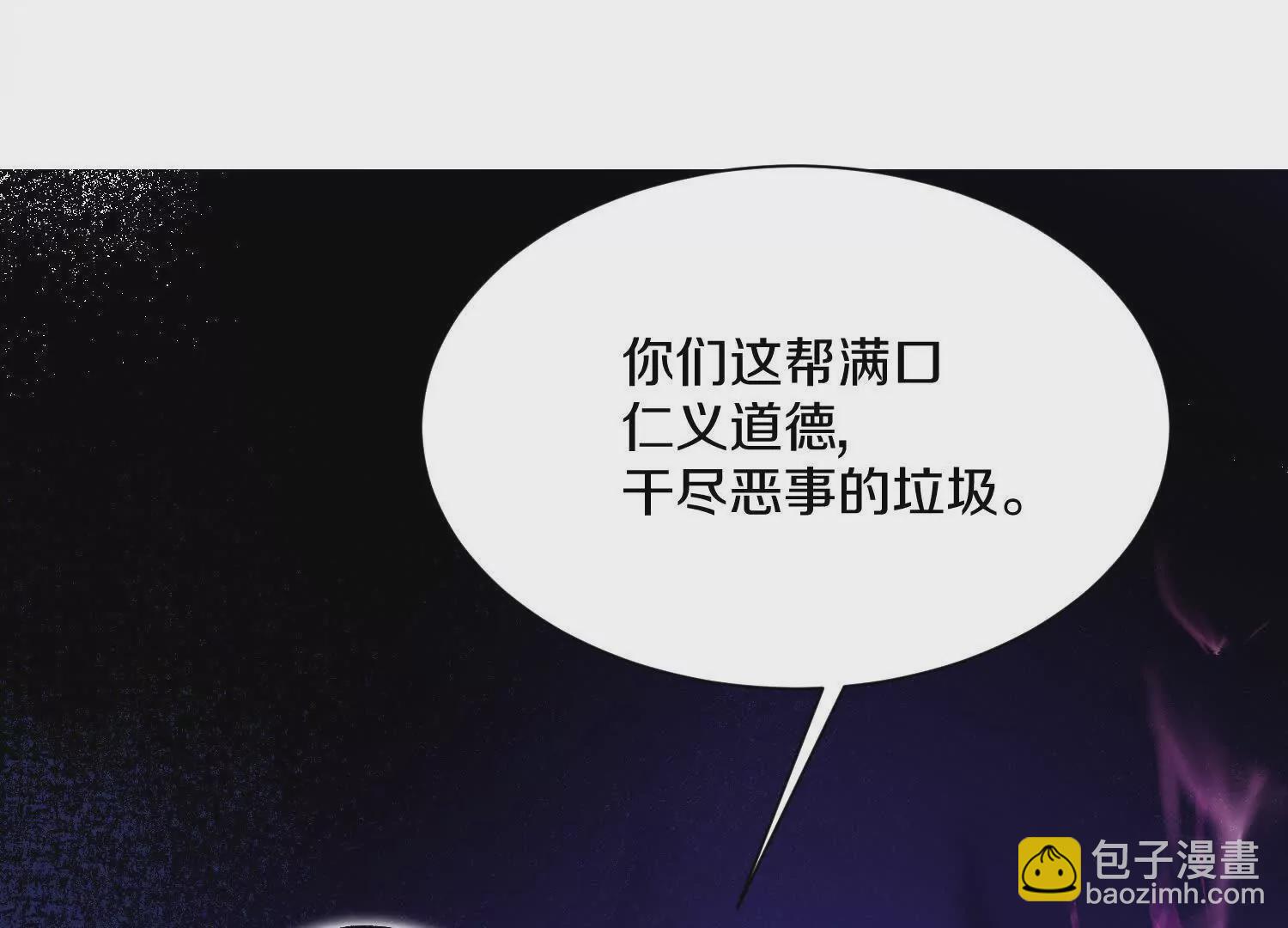 第46话上   还差走火入魔！(1/3)-第85话