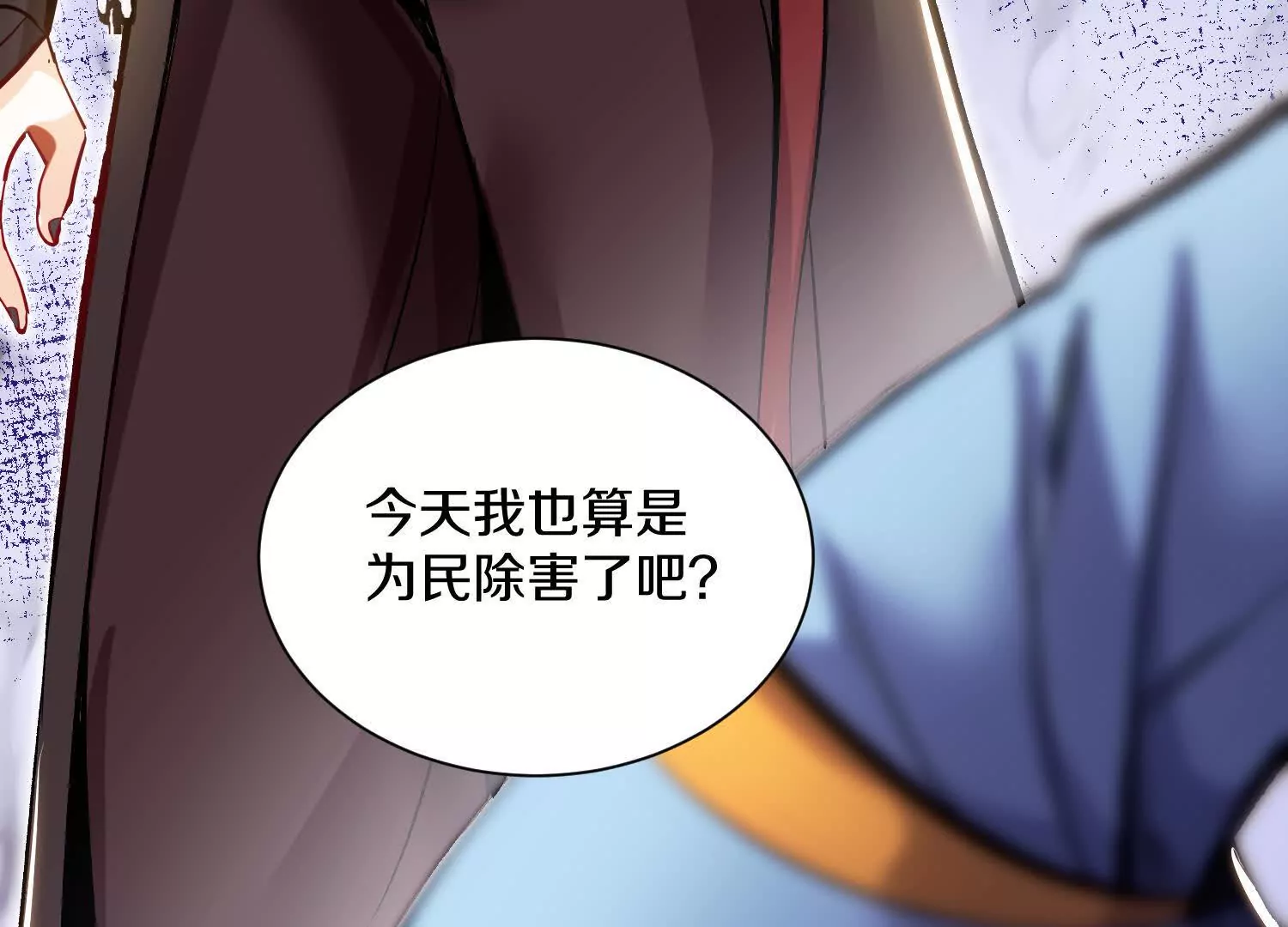 第46话上   还差走火入魔！(1/3)-第85话