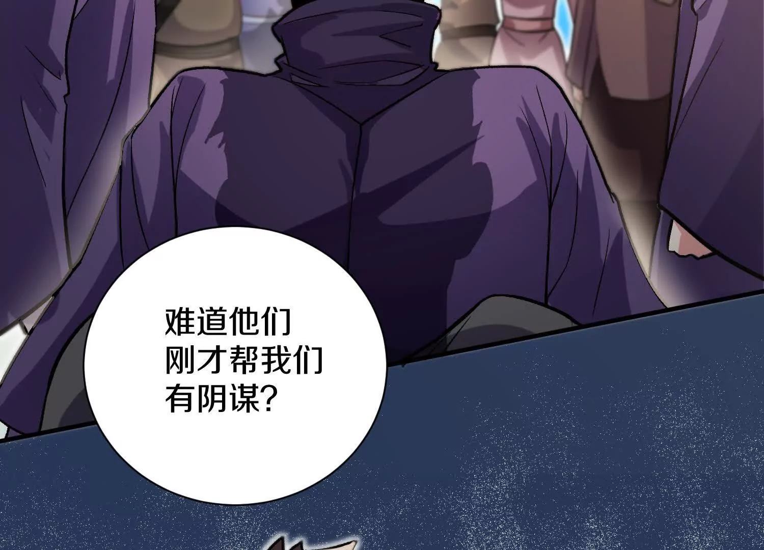 第48话上   比人多？(1/3)-第89话