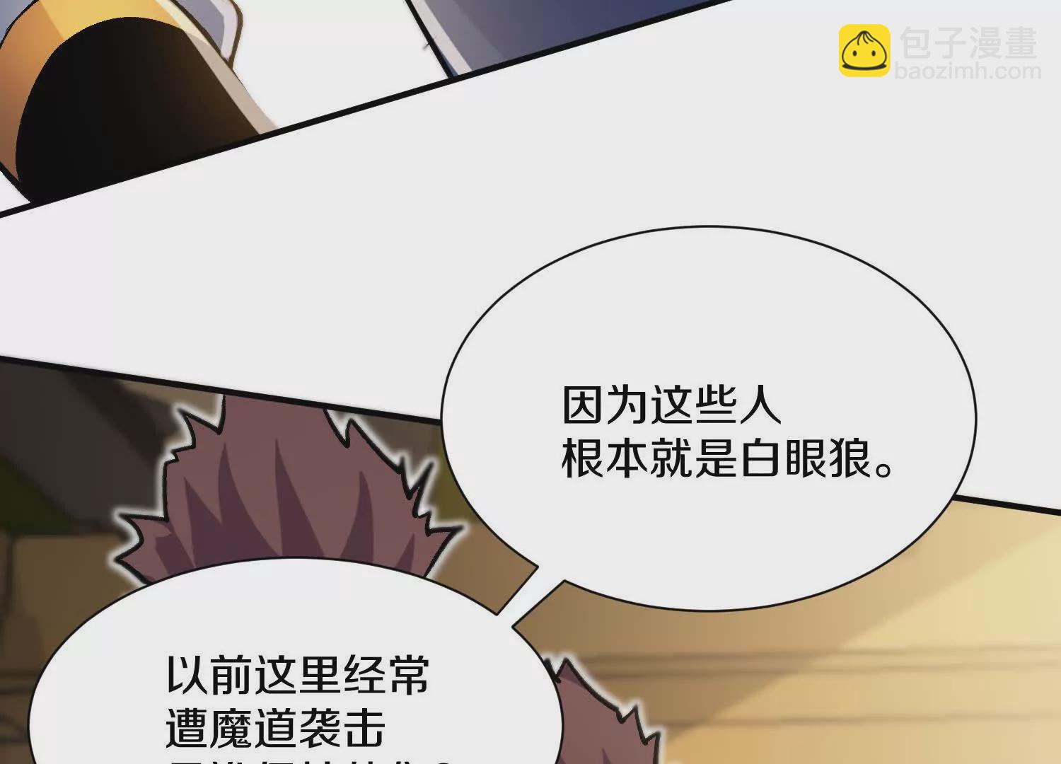 第48话上   比人多？(1/3)-第89话