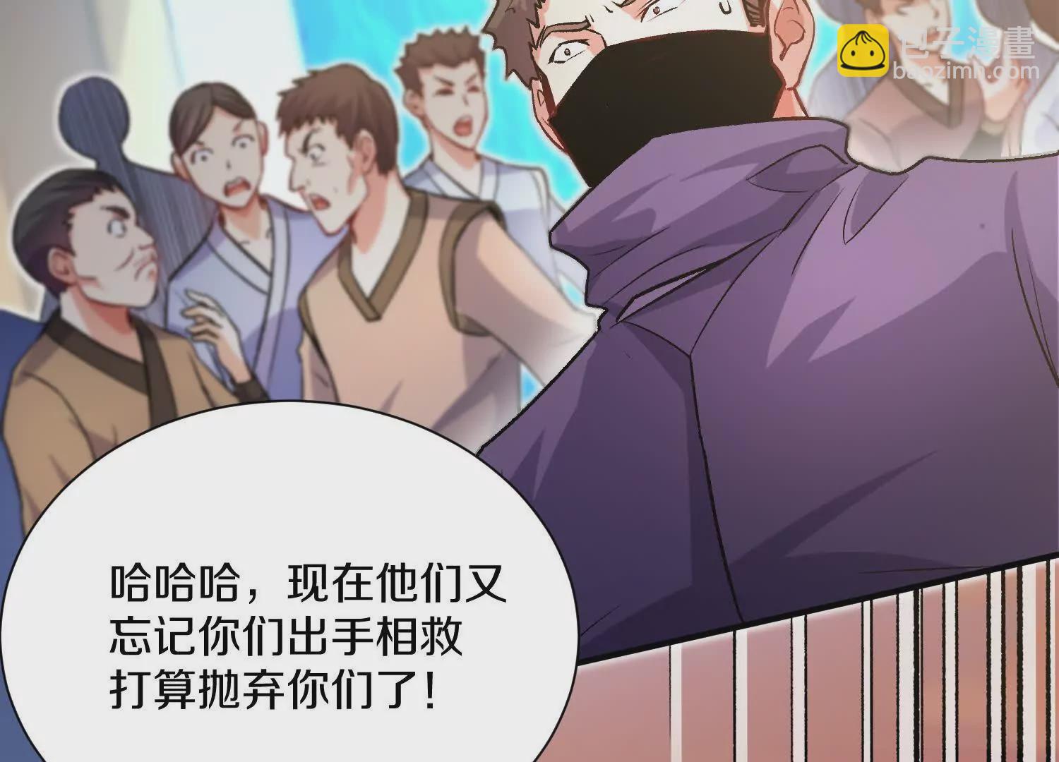 第48话上   比人多？(1/3)-第89话