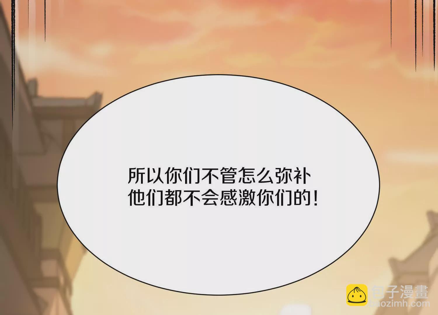 第48话上   比人多？(1/3)-第89话