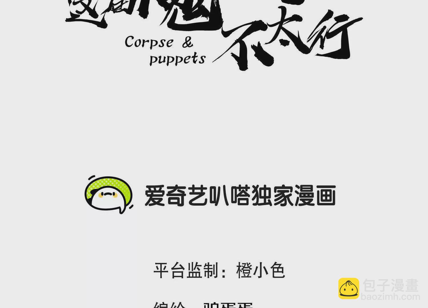 第49话上   十方杀薶(1/4)-第91话