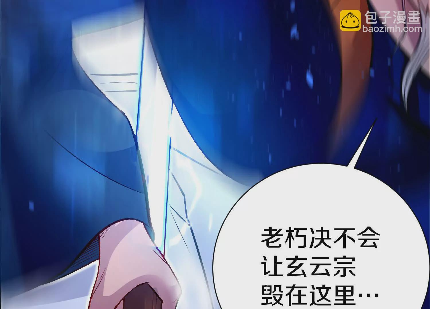 第49话上   十方杀薶(1/4)-第91话