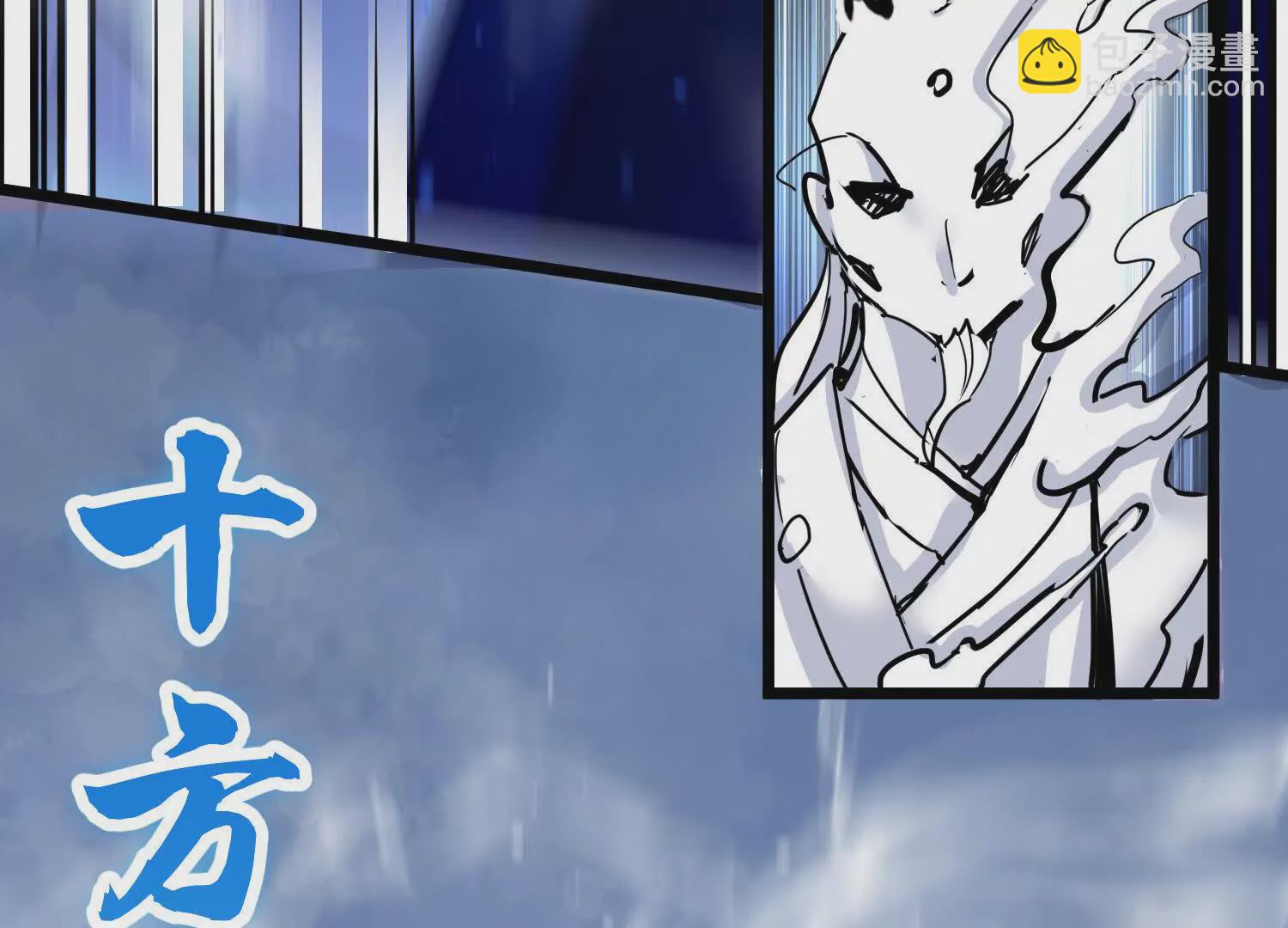 第49话上   十方杀薶(1/4)-第91话