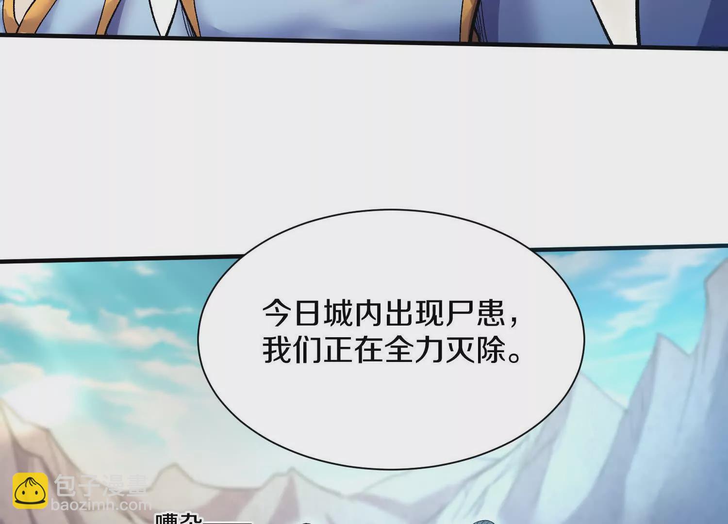 第50话上 复仇(1/3)-第93话