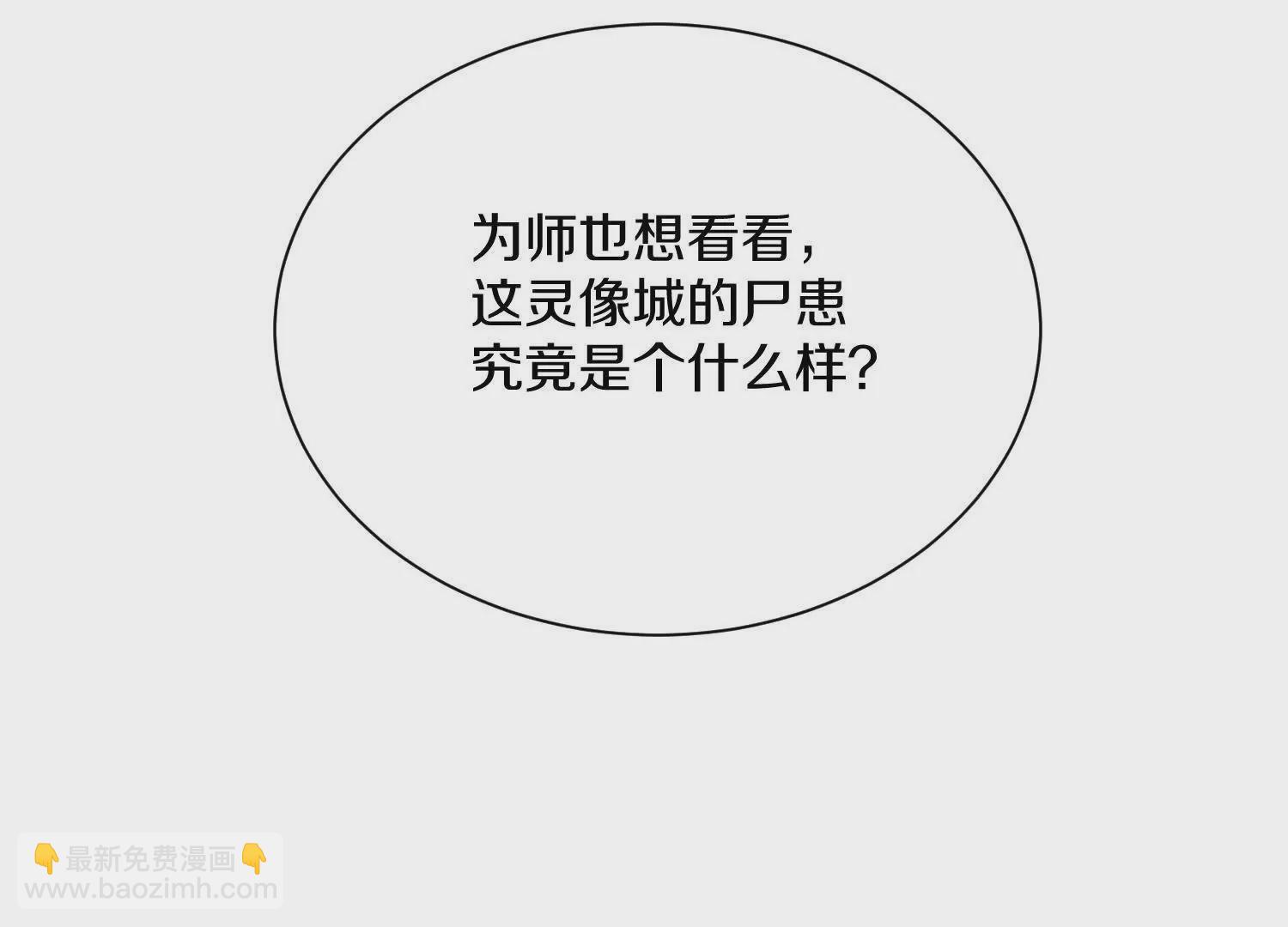 第50话上 复仇(1/3)-第93话