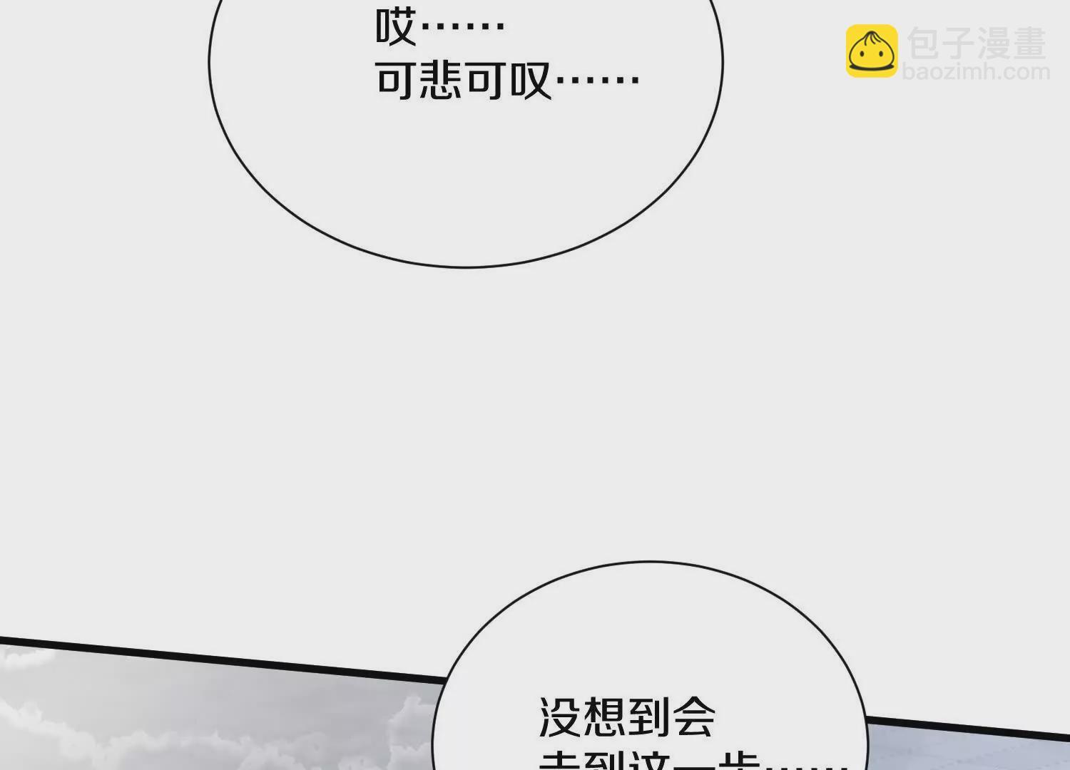 51话上   贪欲真诀(1/3)-第95话