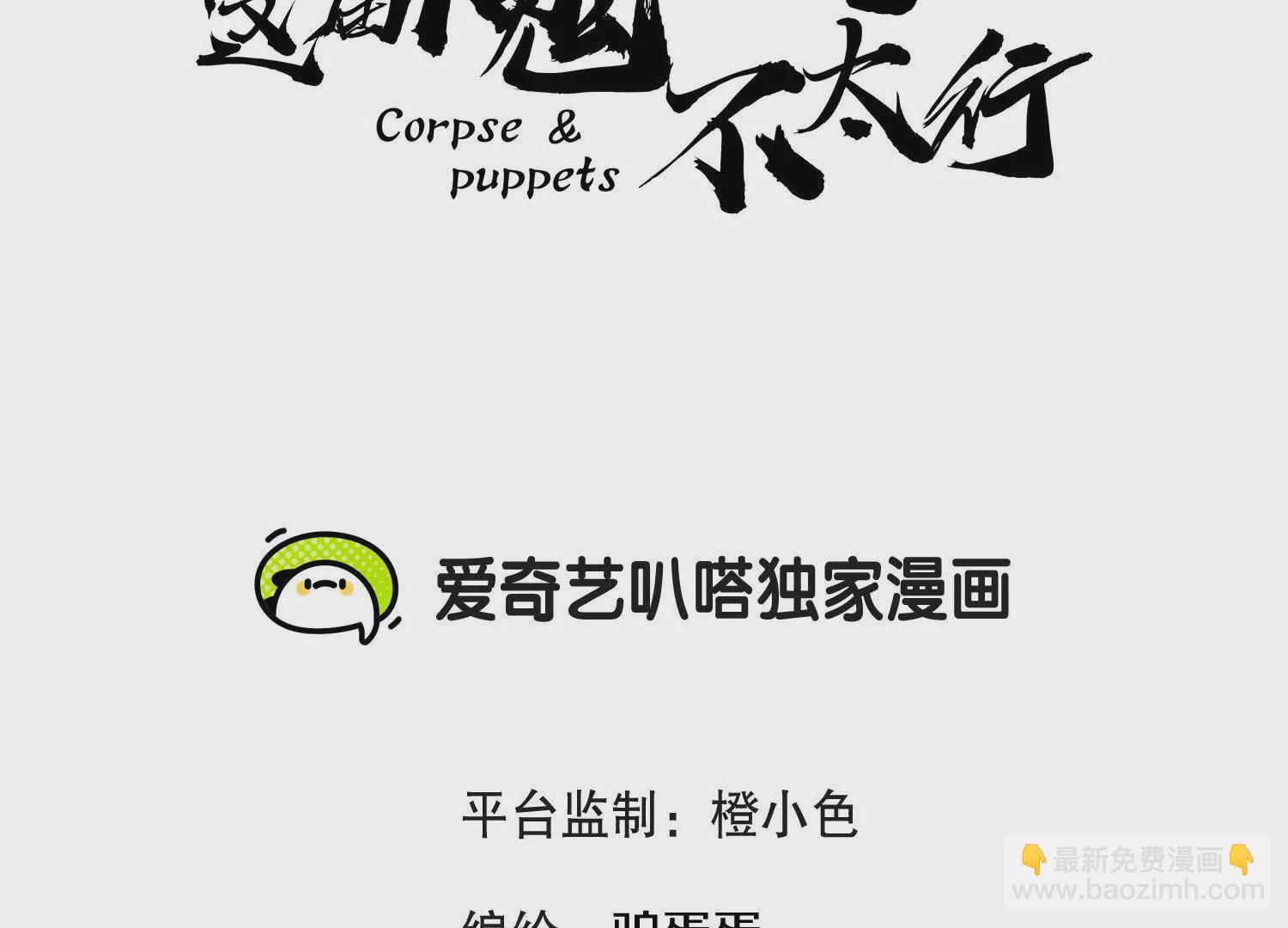 51话上   贪欲真诀(1/3)-第95话