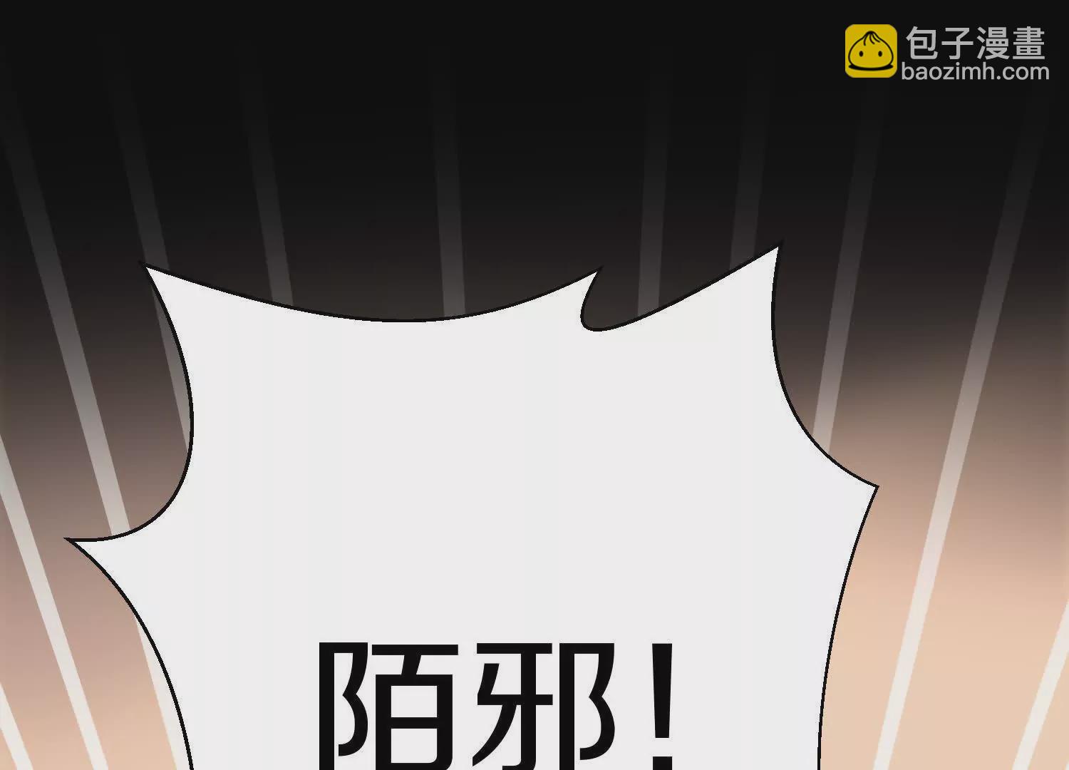 第53话上   揭发陌邪(1/3)-第99话