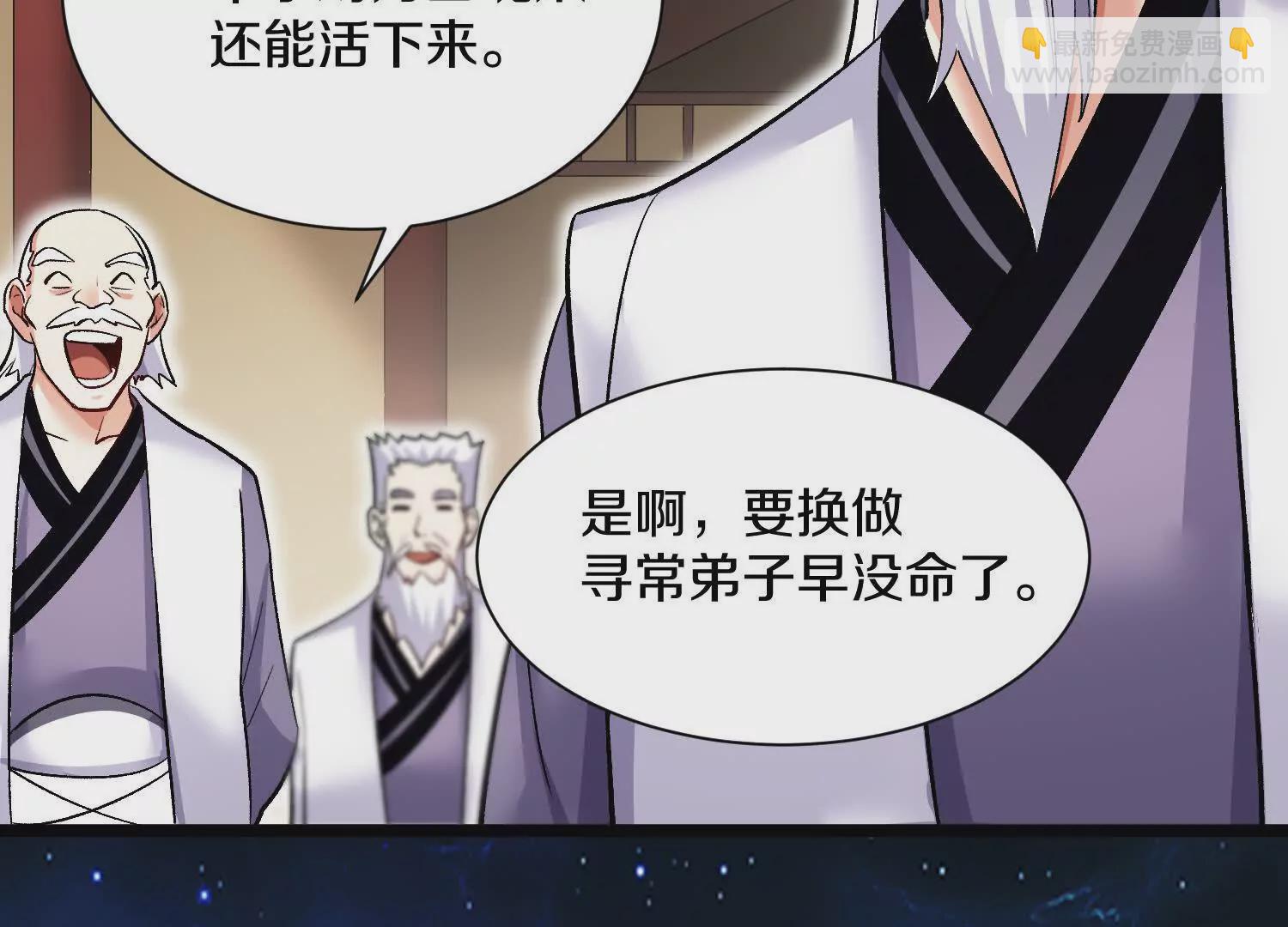 第53话上   揭发陌邪(1/3)-第99话