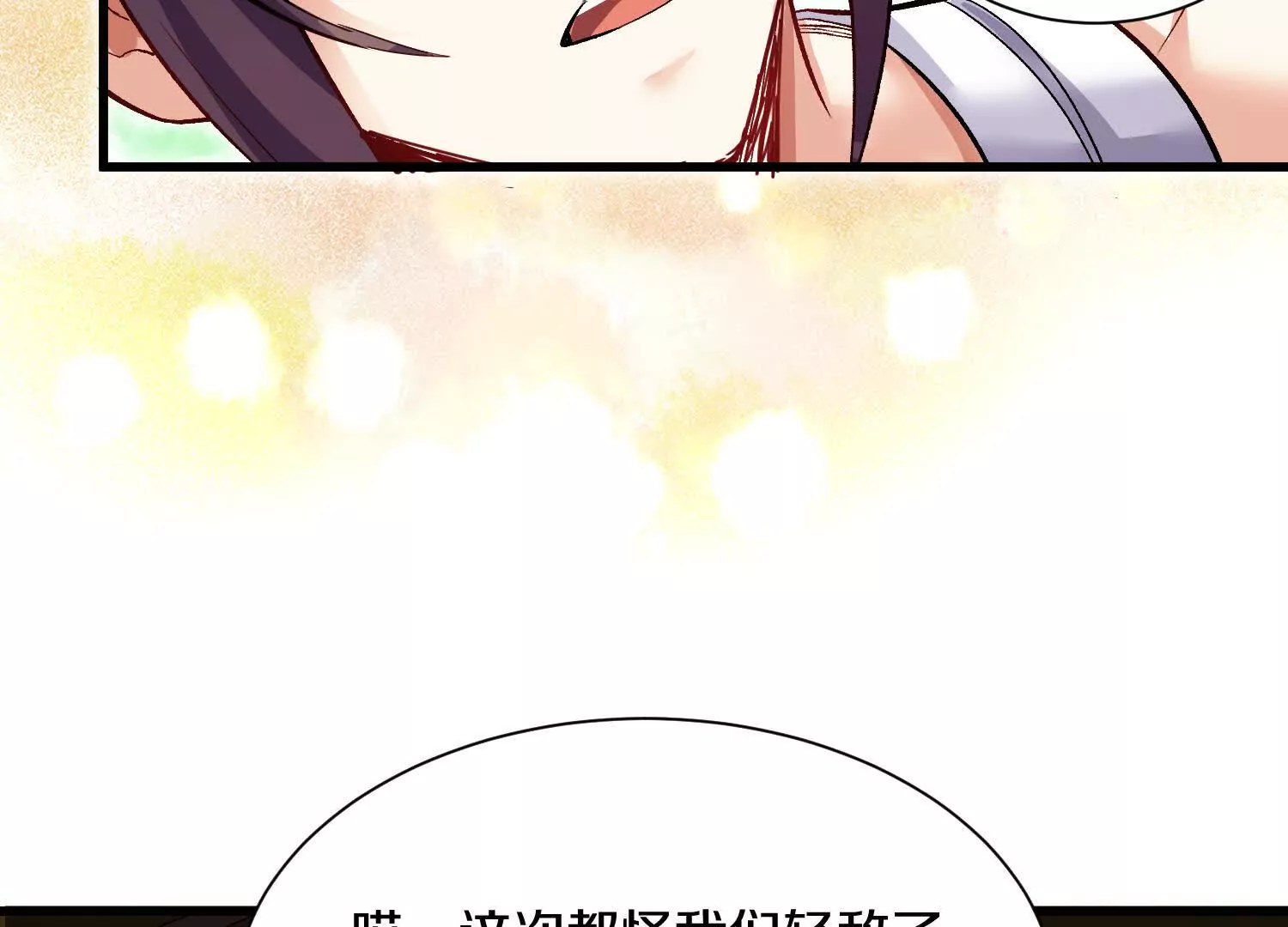 第53话上   揭发陌邪(1/3)-第99话