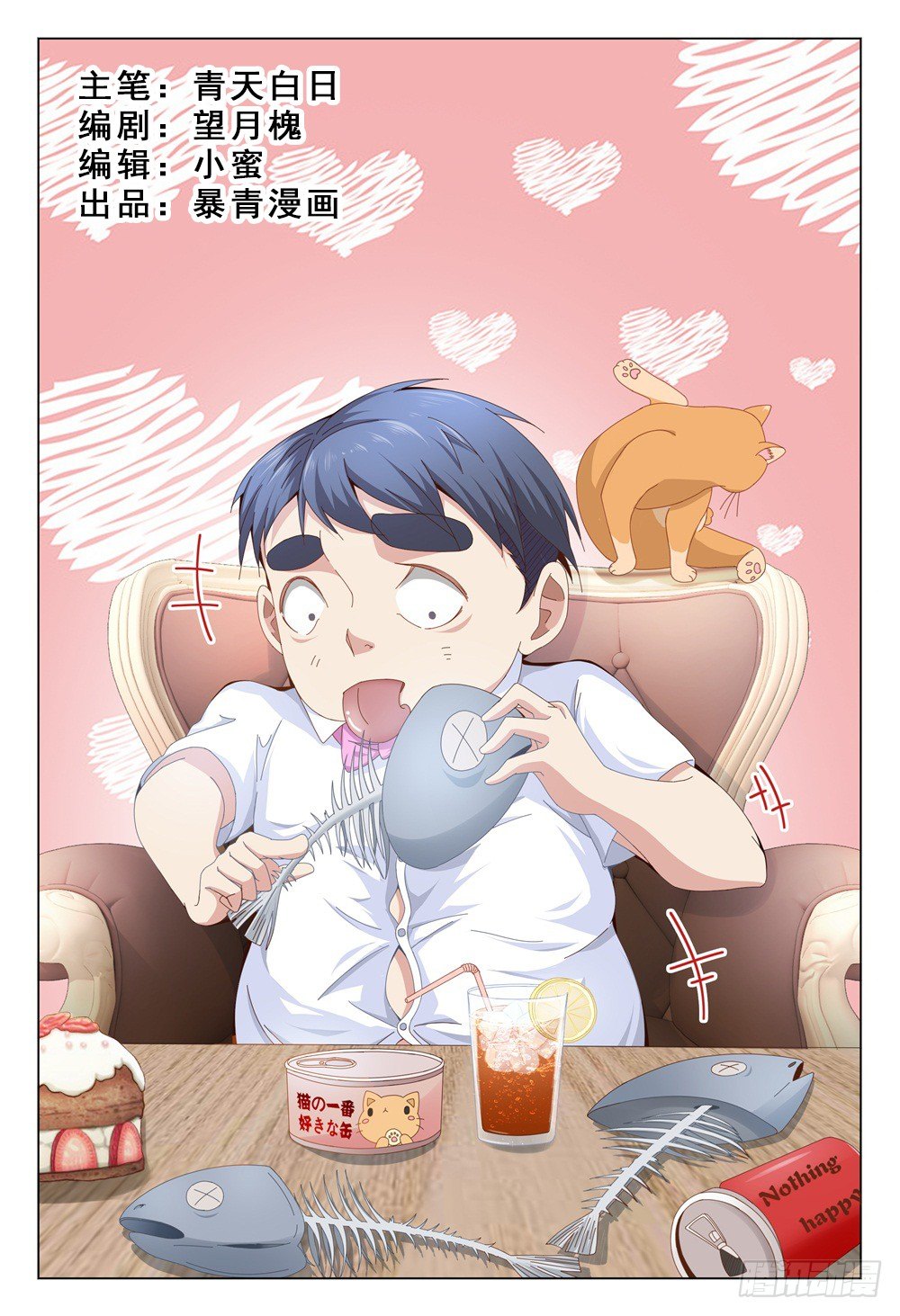 007 上课是失眠的特效药-第11话