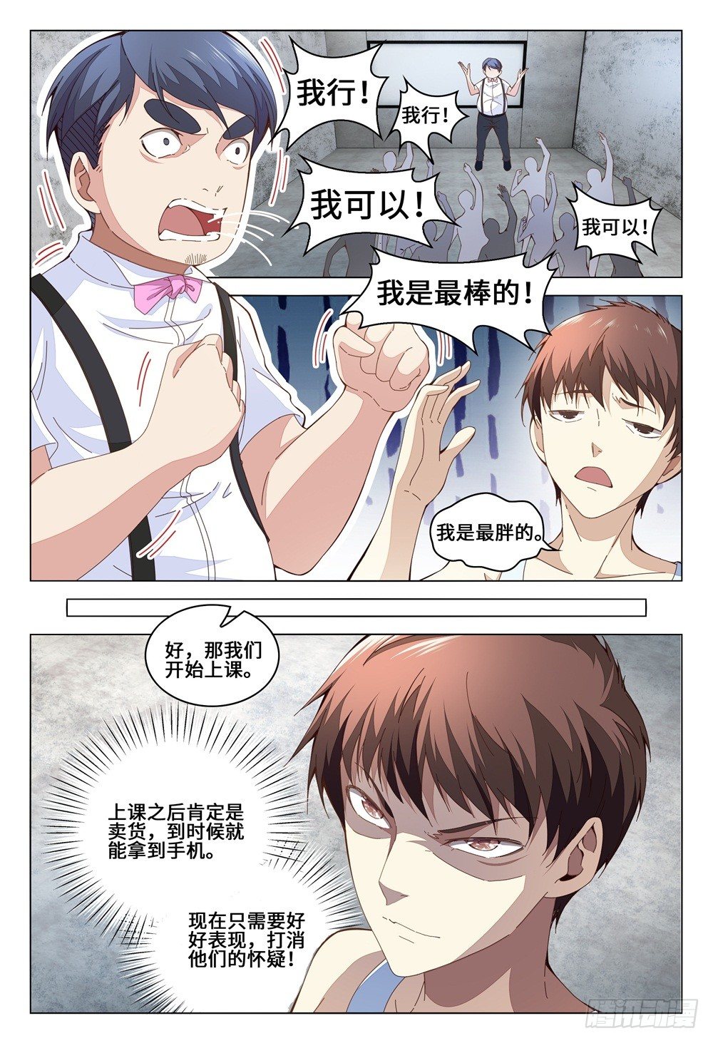 007 上课是失眠的特效药-第11话