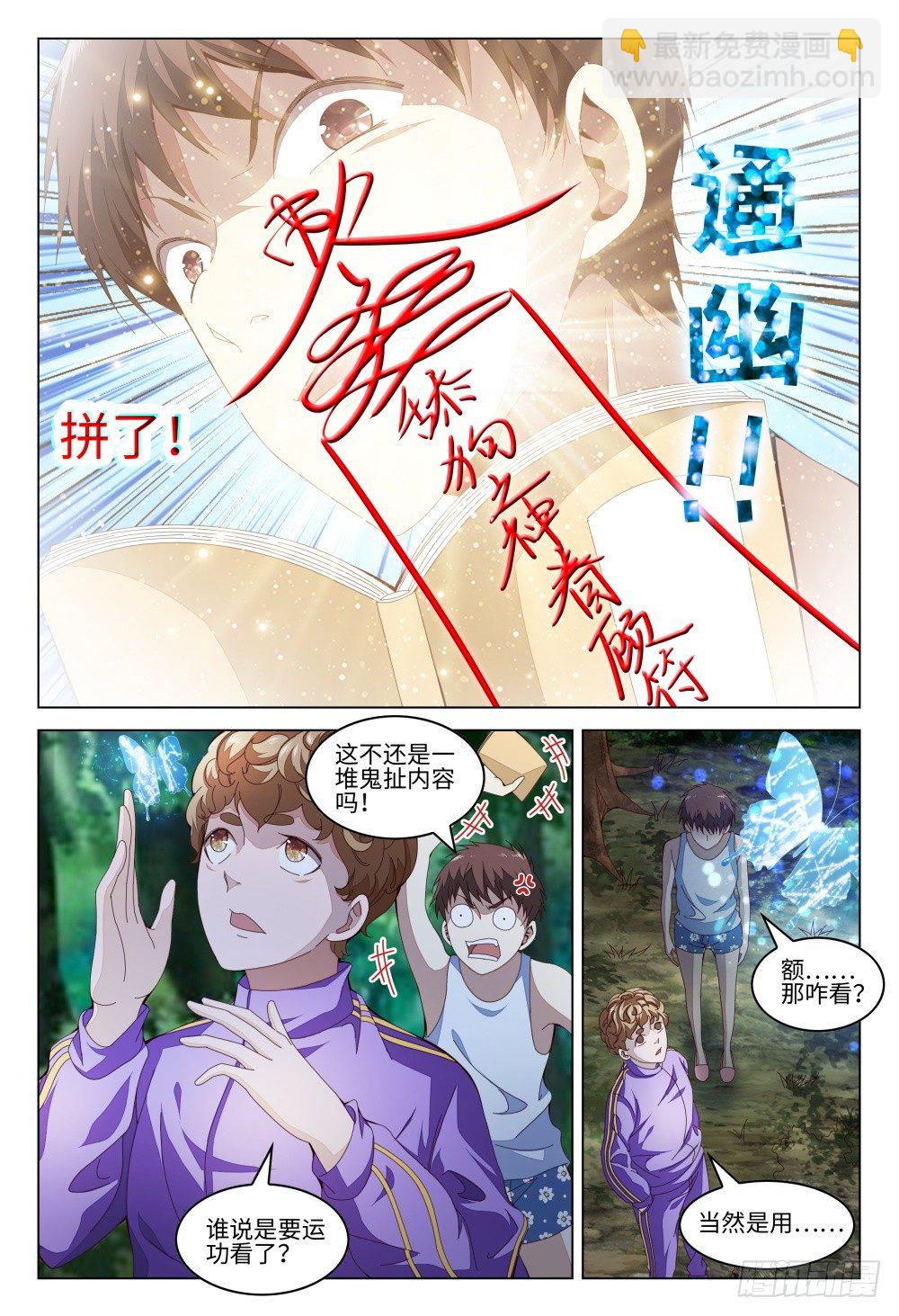 009 验钞笔的功能不只是验钞-第13话