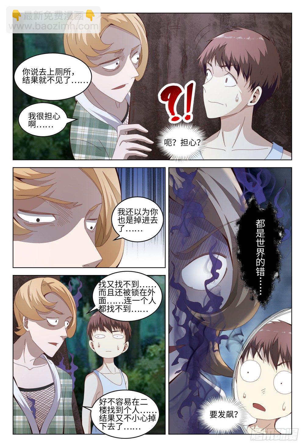 009 验钞笔的功能不只是验钞-第13话