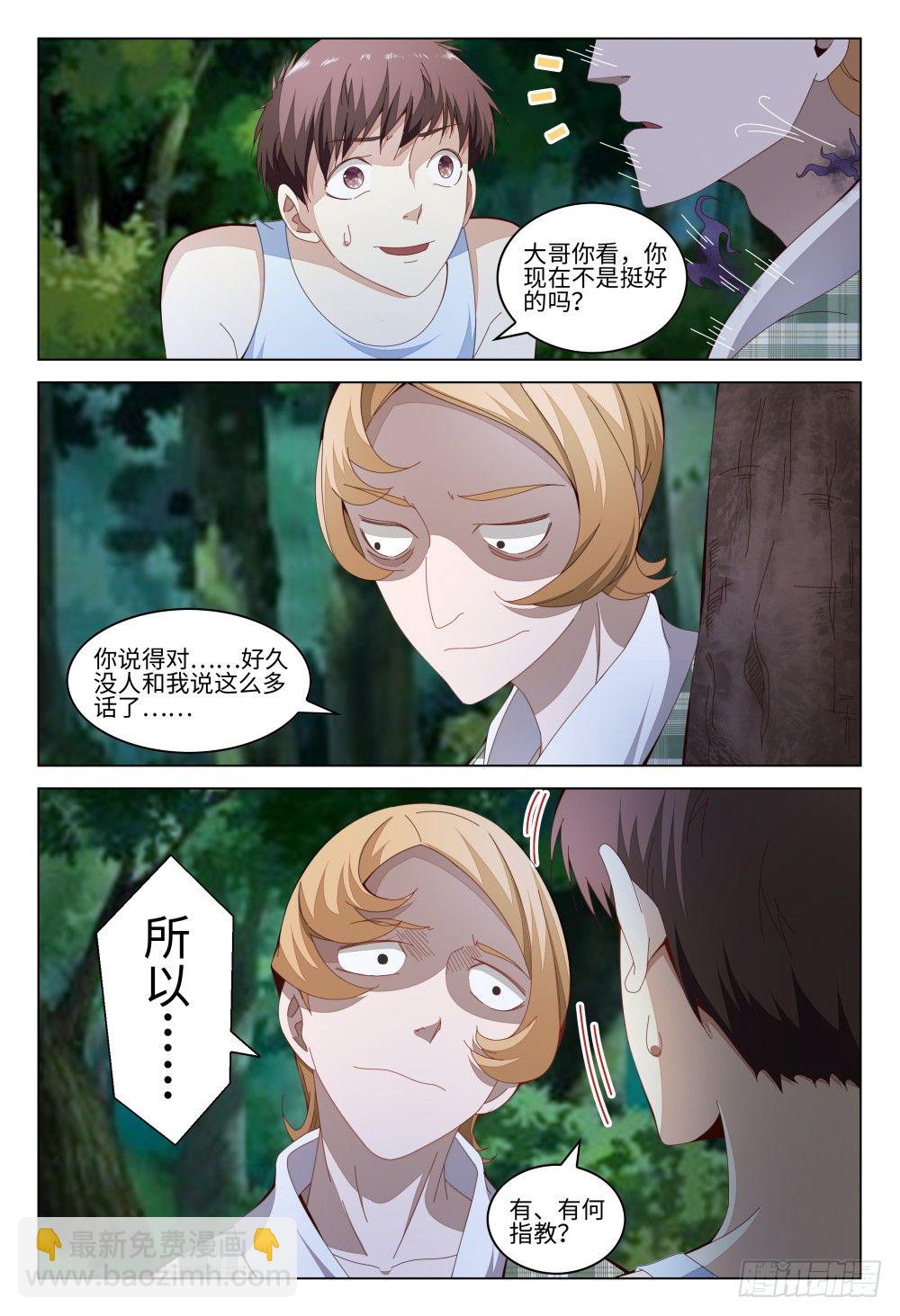 009 验钞笔的功能不只是验钞-第13话