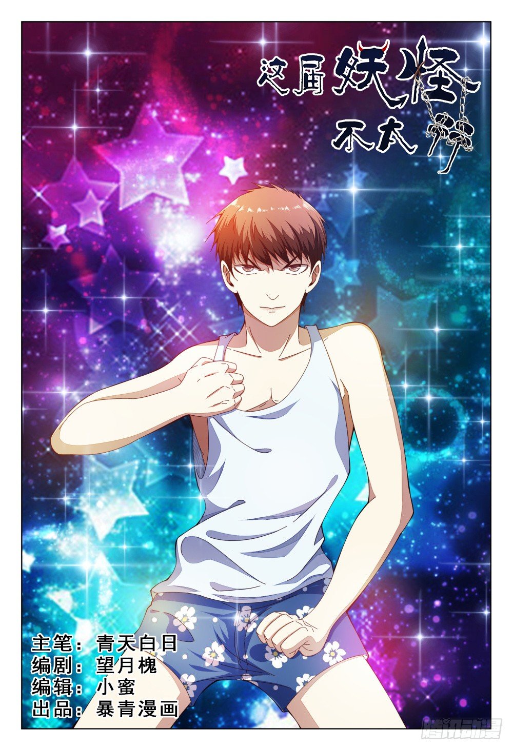 011 人的能力是有极限的-第15话