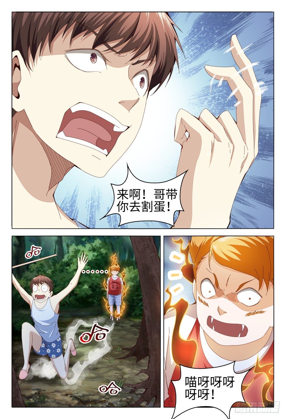 011 人的能力是有极限的-第15话