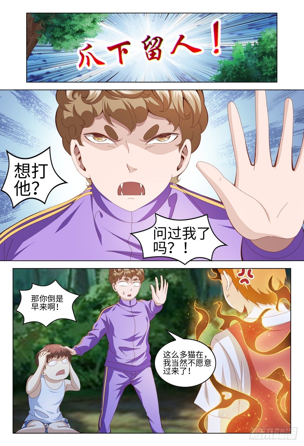 011 人的能力是有极限的-第15话