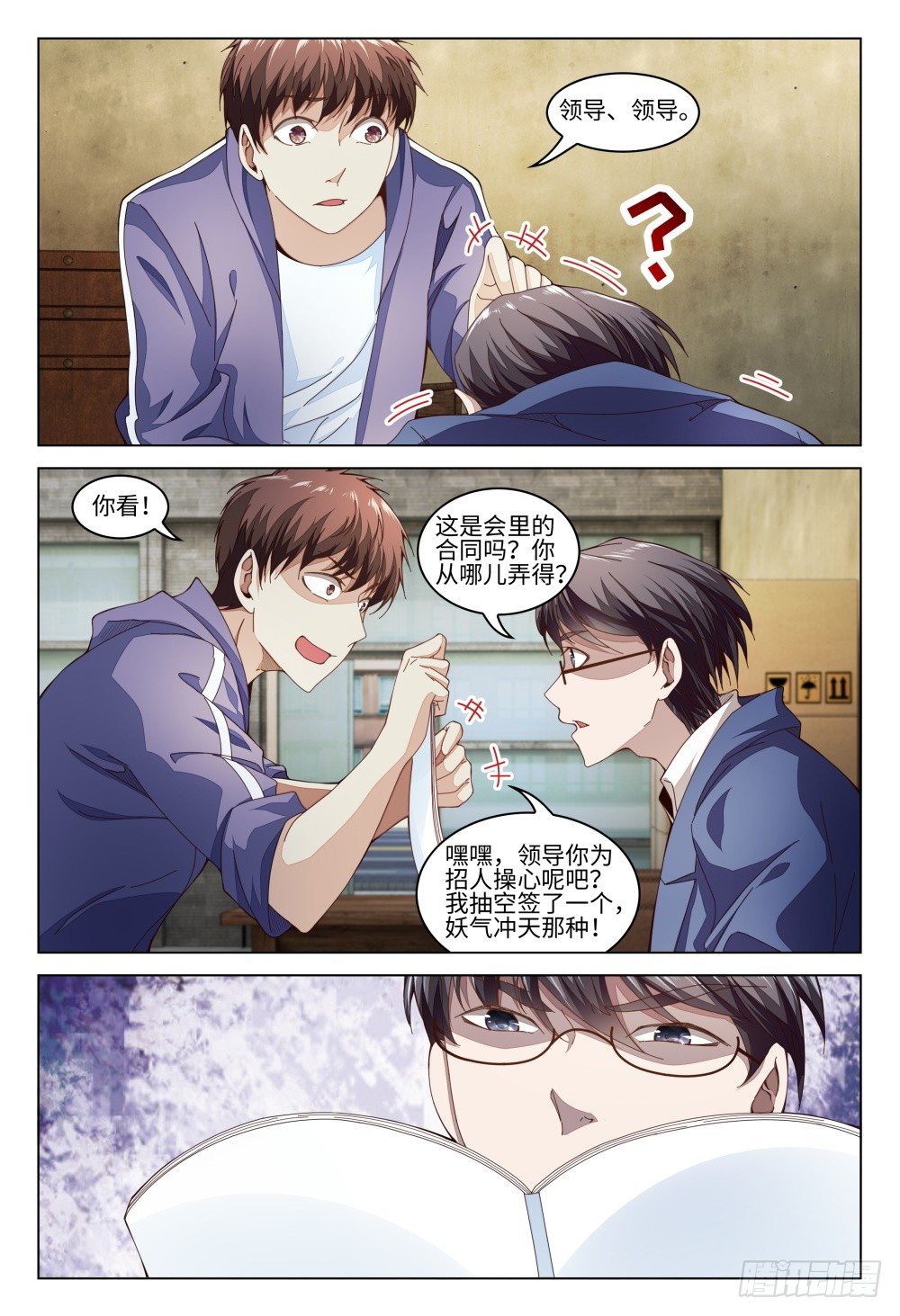 013 人情最贵-第17话