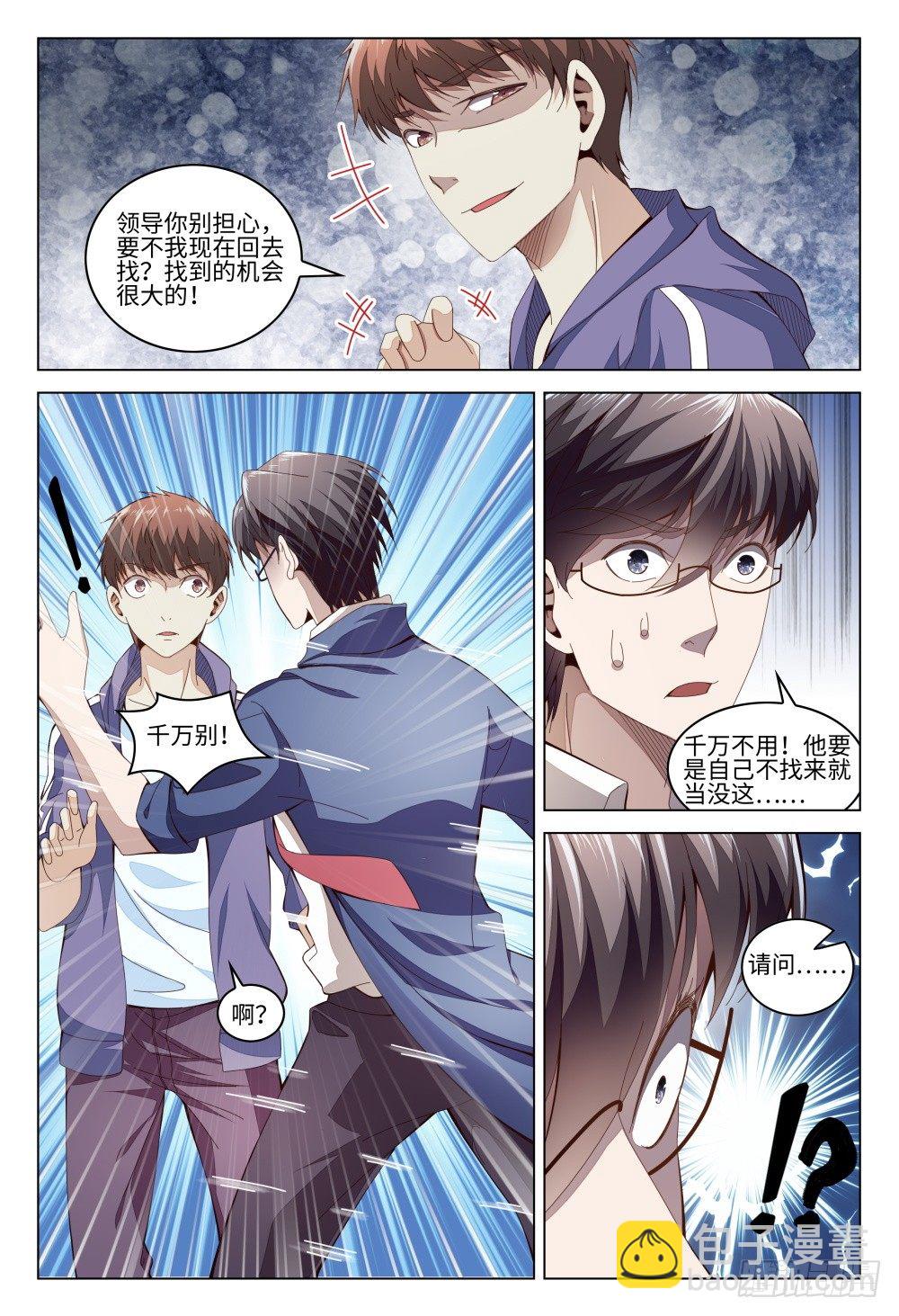 013 人情最贵-第17话