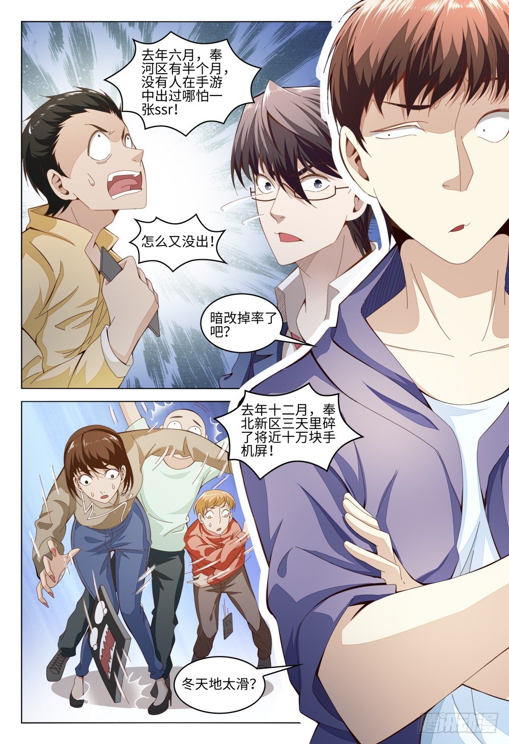 013 人情最贵-第17话